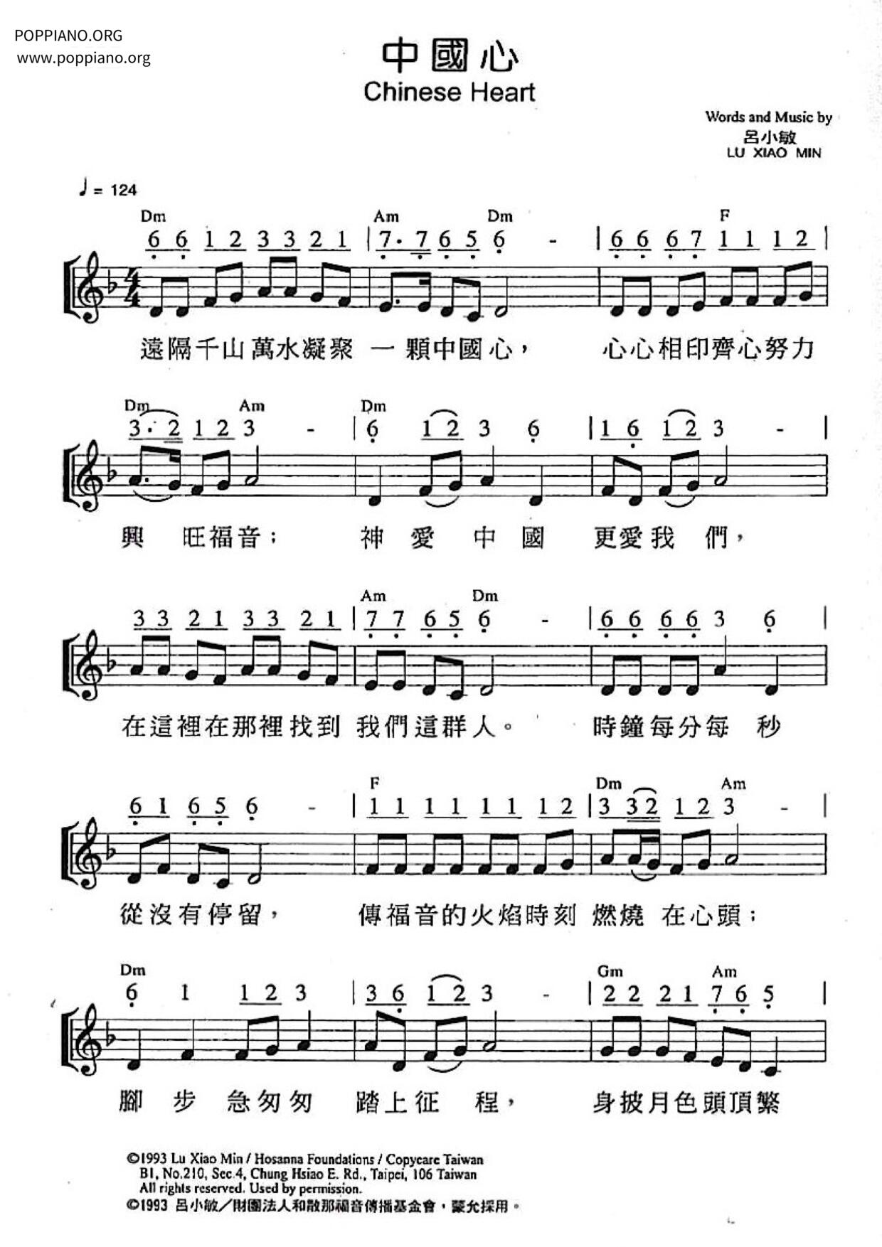 中國心 Score