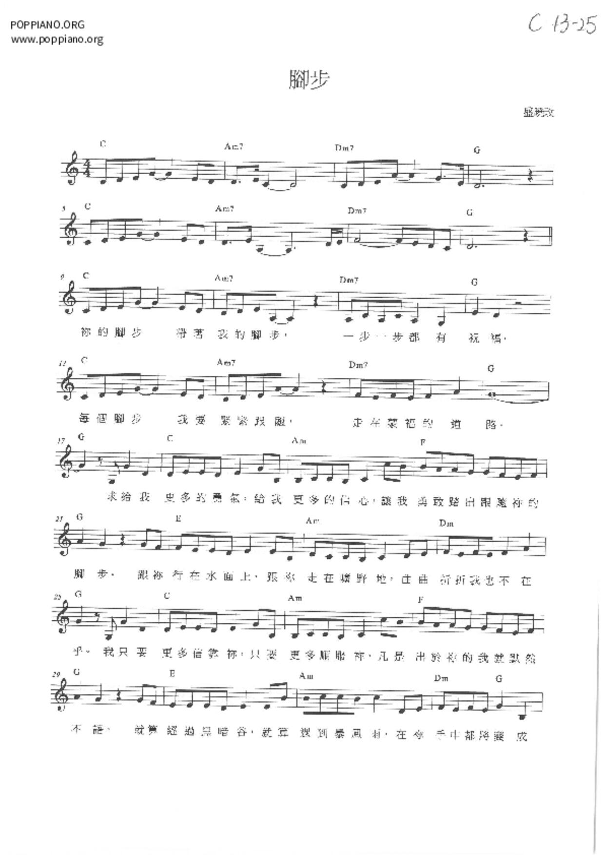 Steps Score