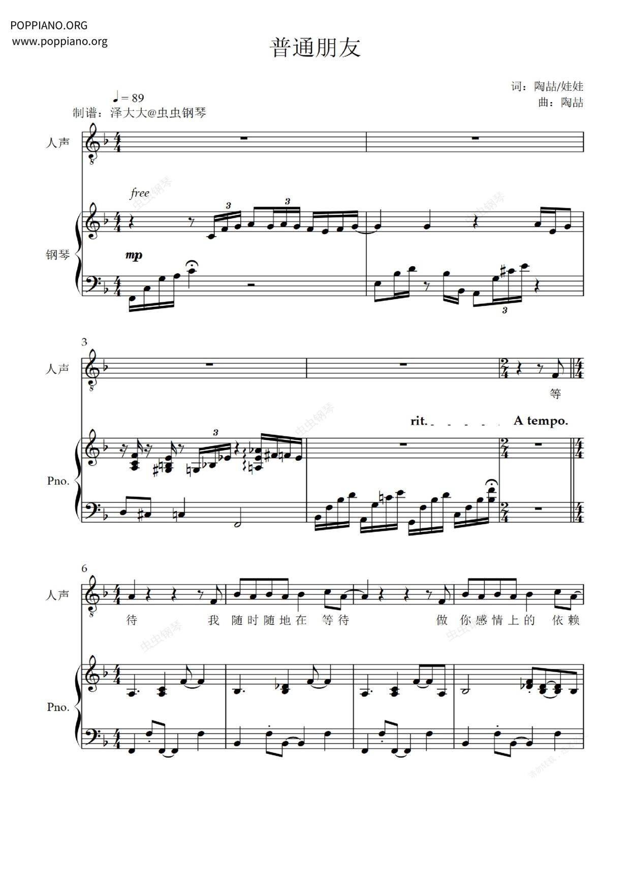Ordinary Friends Score