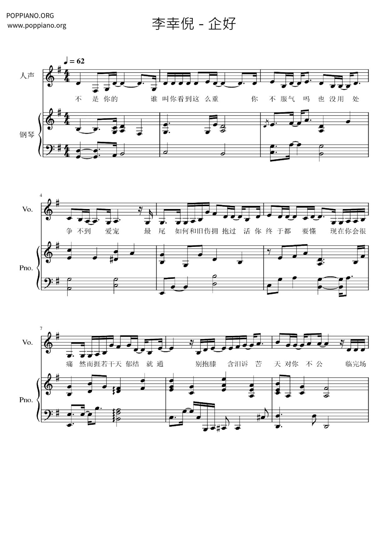 Stand Up Score
