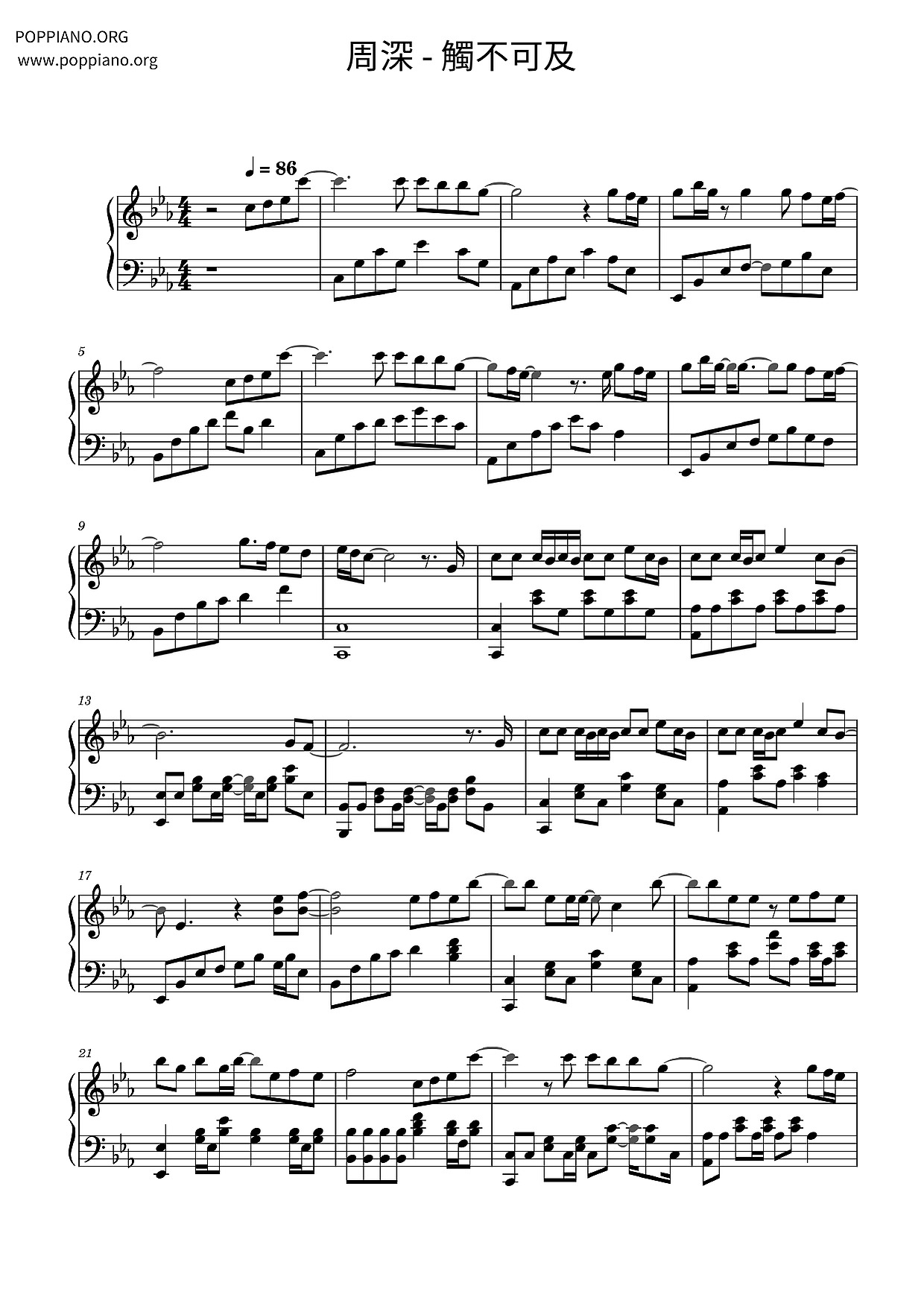 Untouchable Score