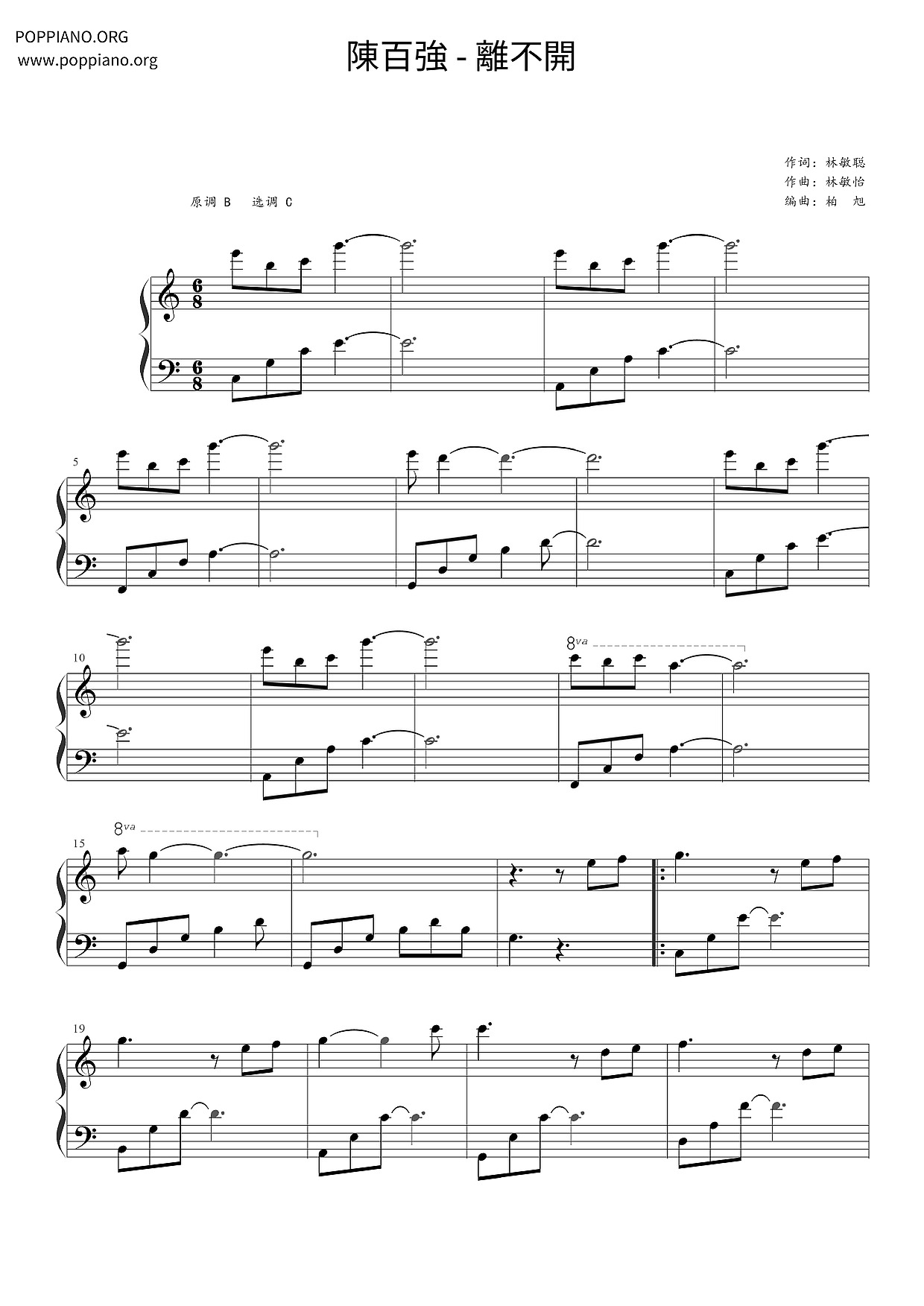 Inseparable Score