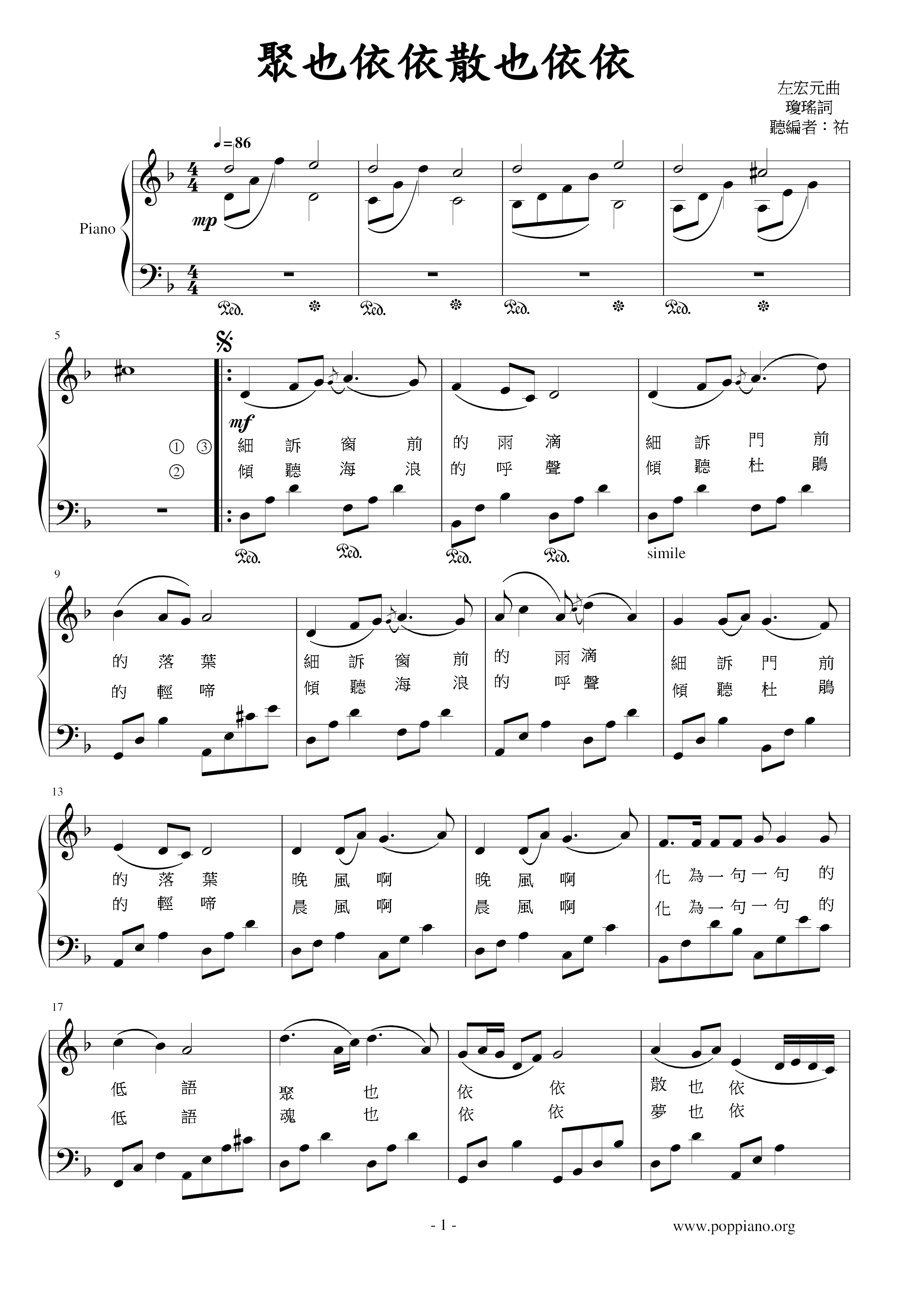 Ju Ye Yi Yi San Yi Yi Score