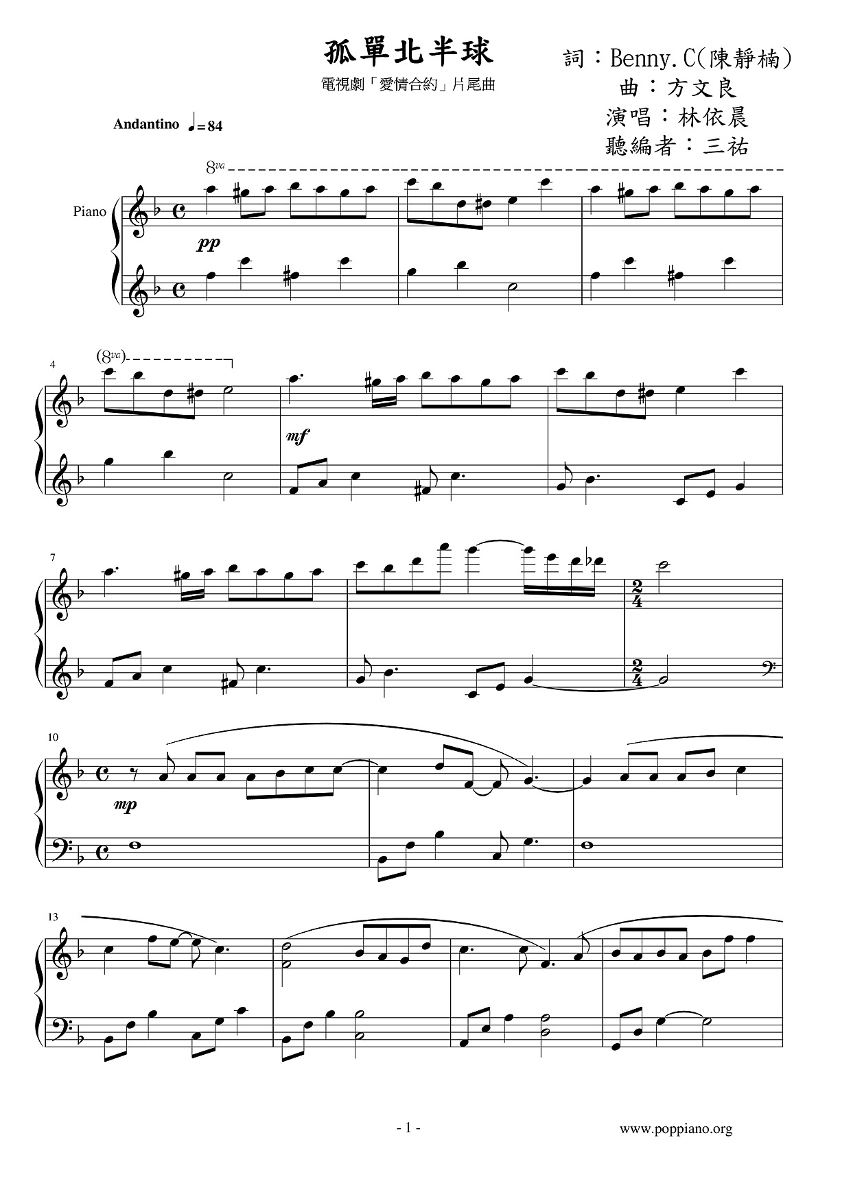 Lonely Northern Hemisphere Score