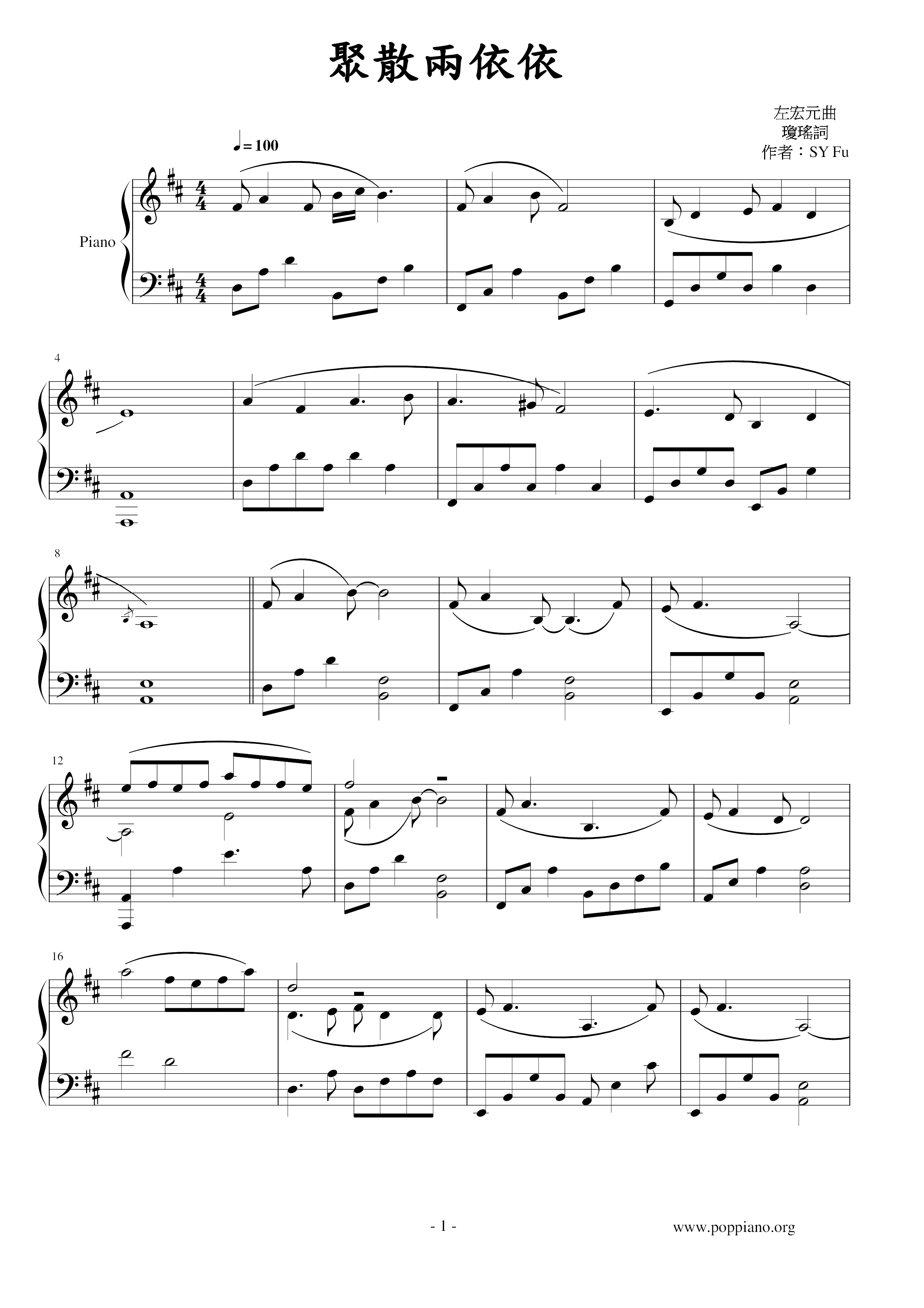 Gathering Two Yiyi Score