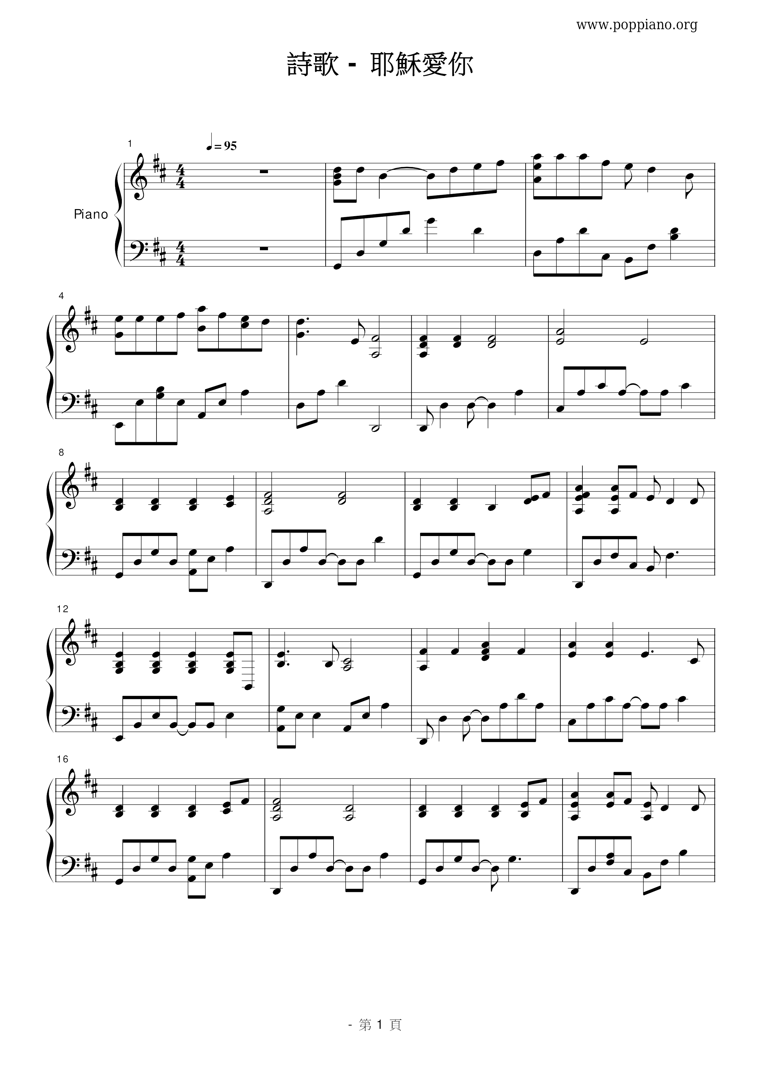 Jesus Loves You Score