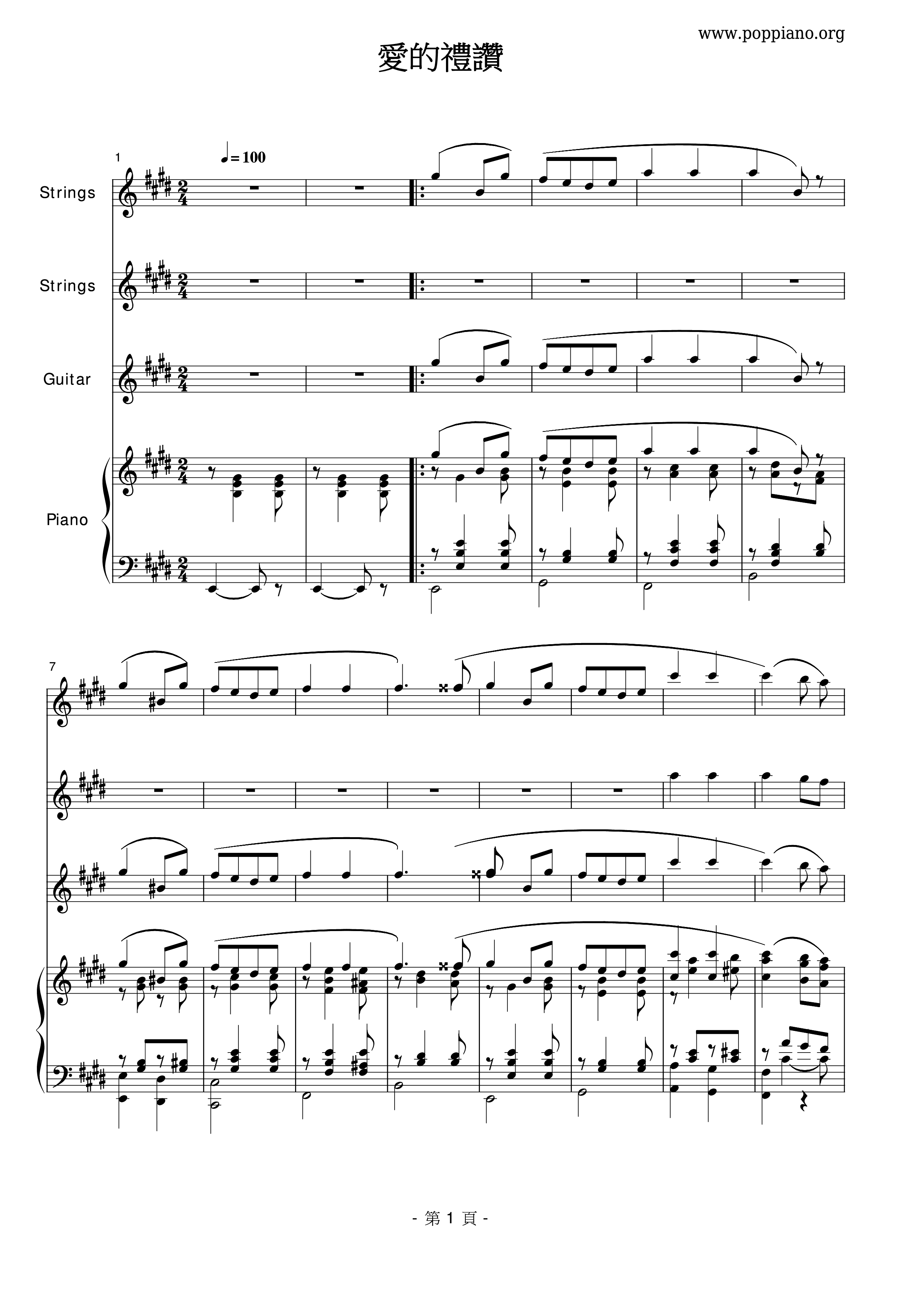 Praise Of Love Score