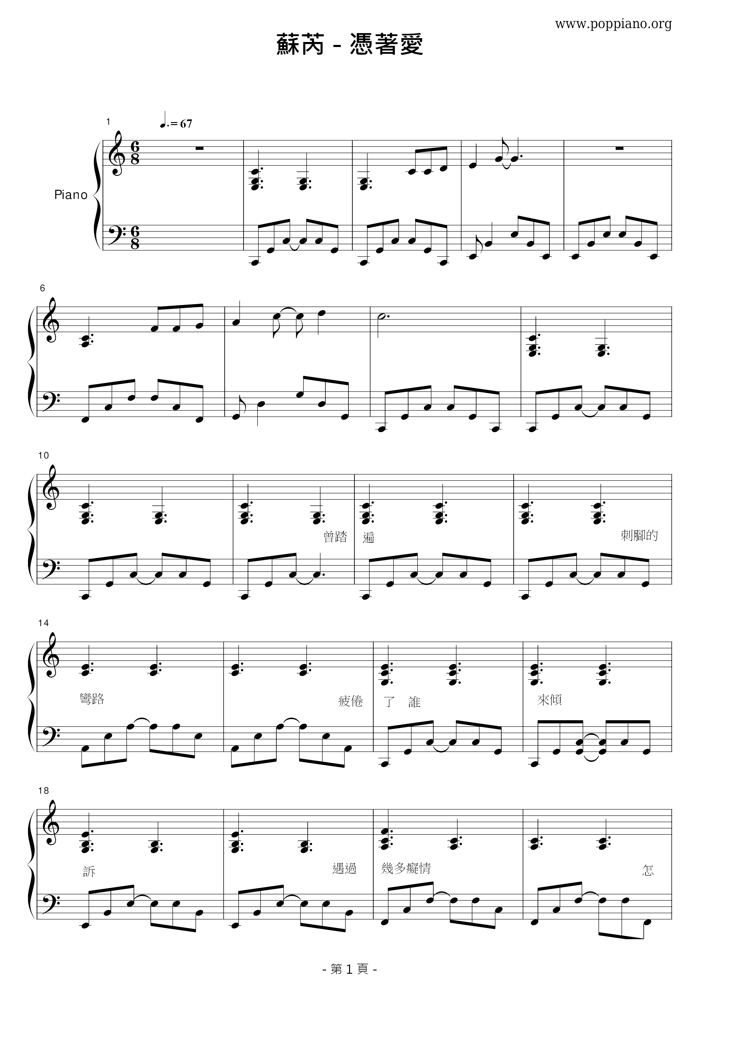 With Love Score
