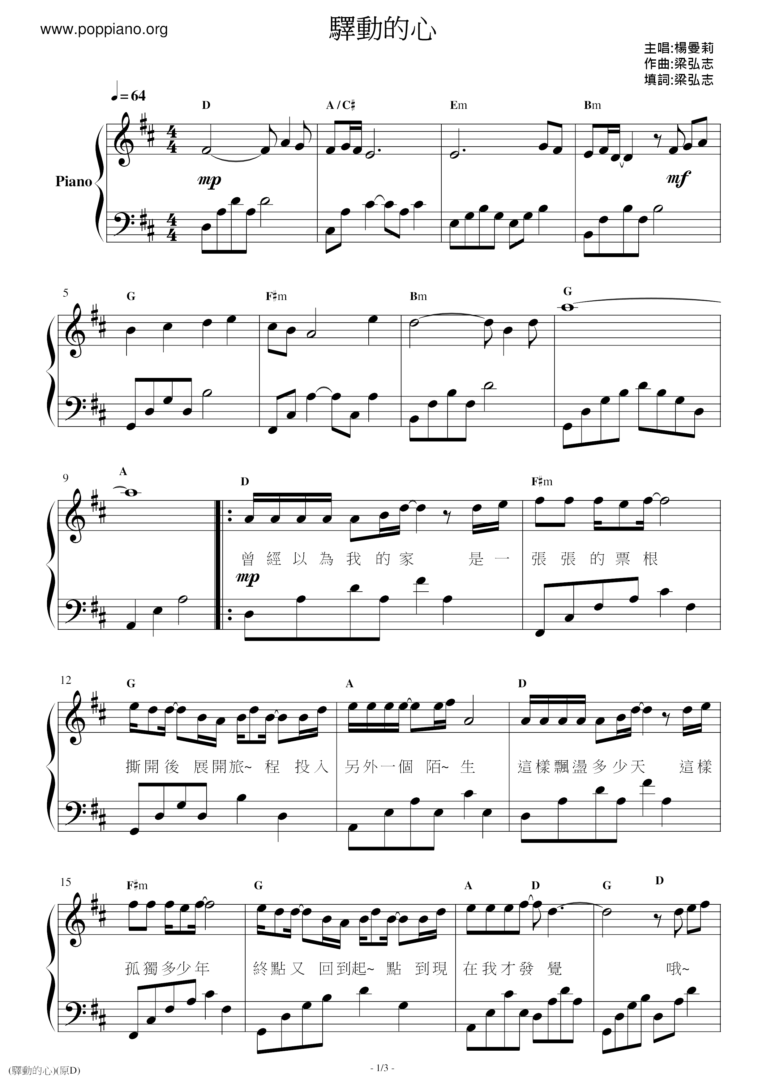 Yidong Heart / Blessing Score