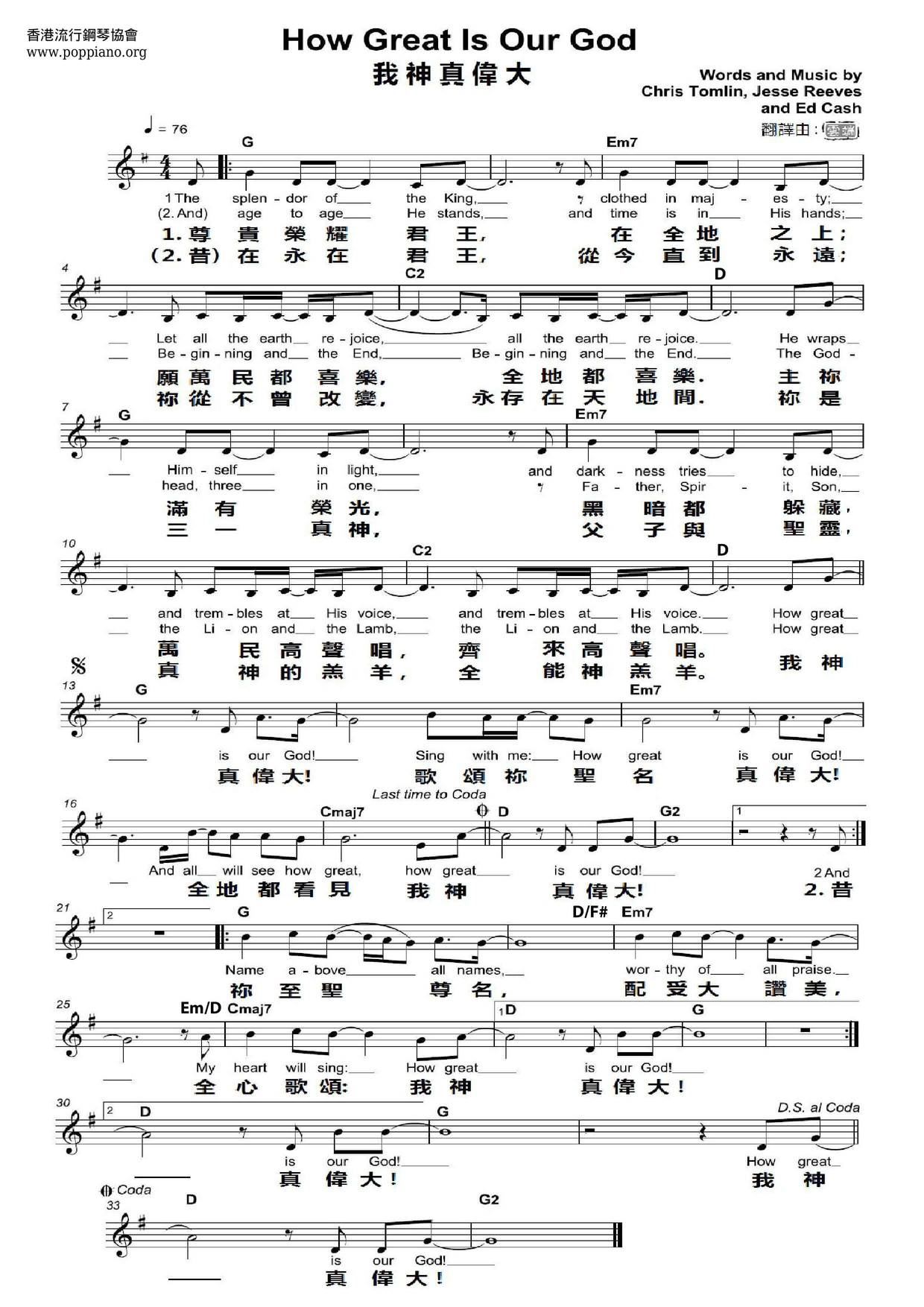 How Great Is Our God Score