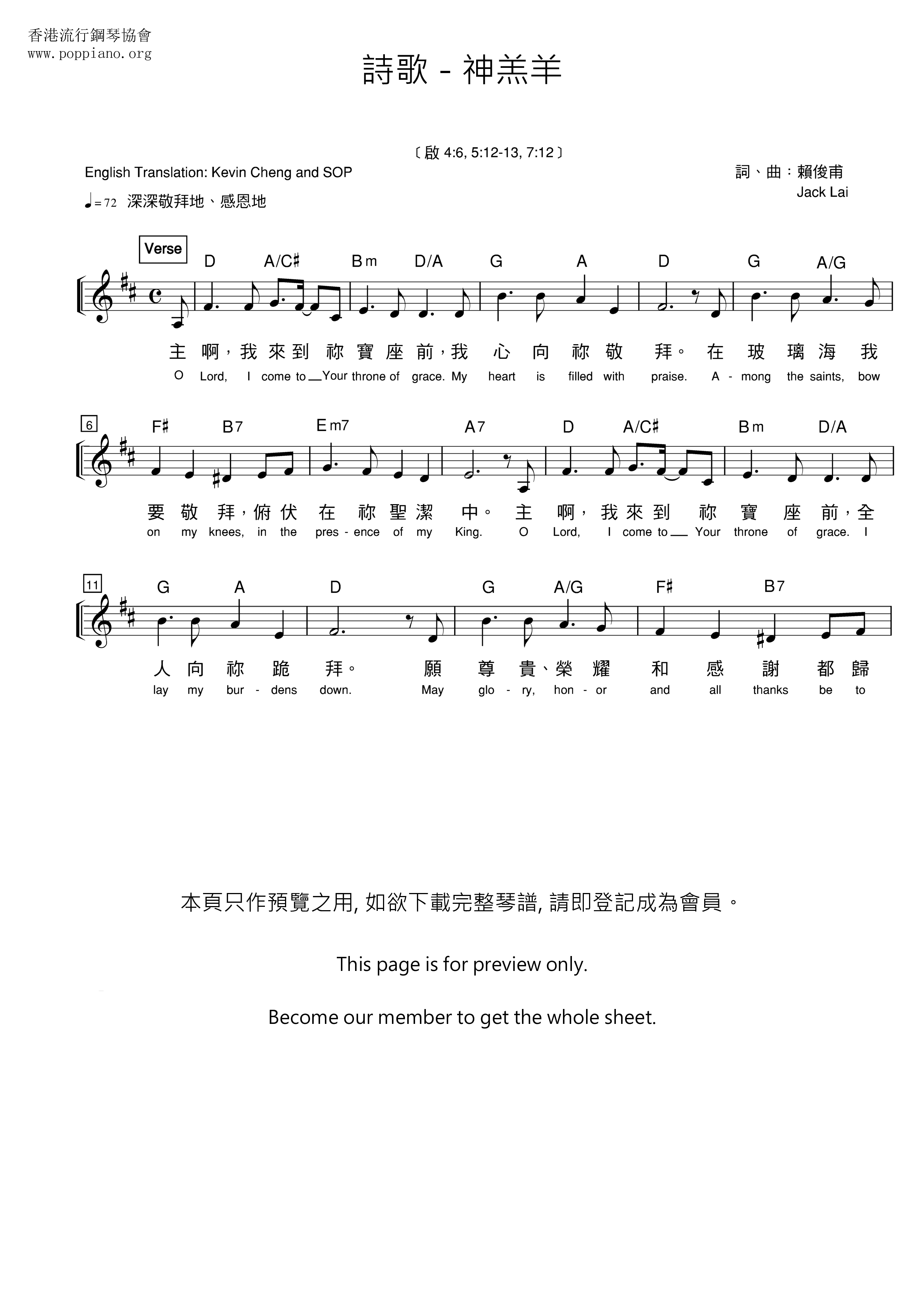 Lamb Of God Score
