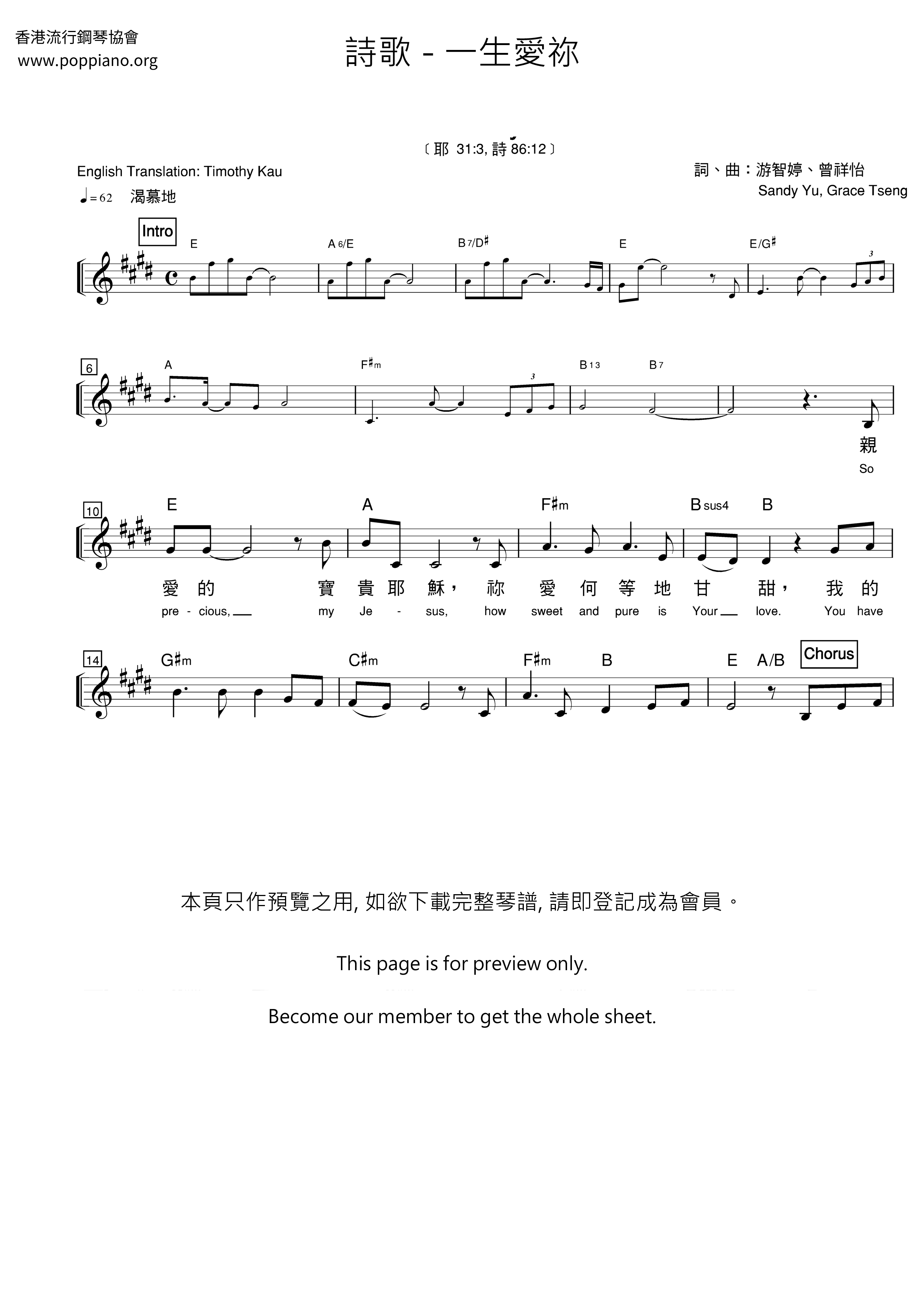 Love You Forever Score