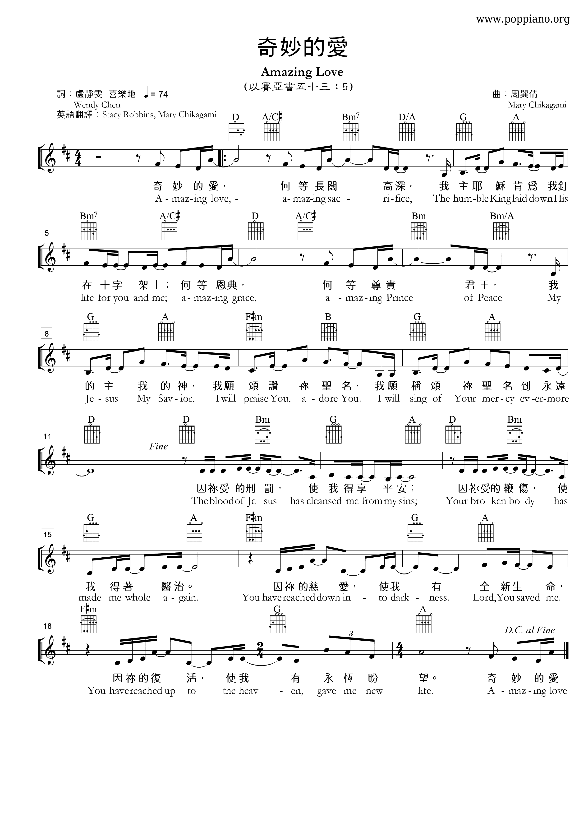 Wonderful Love Score
