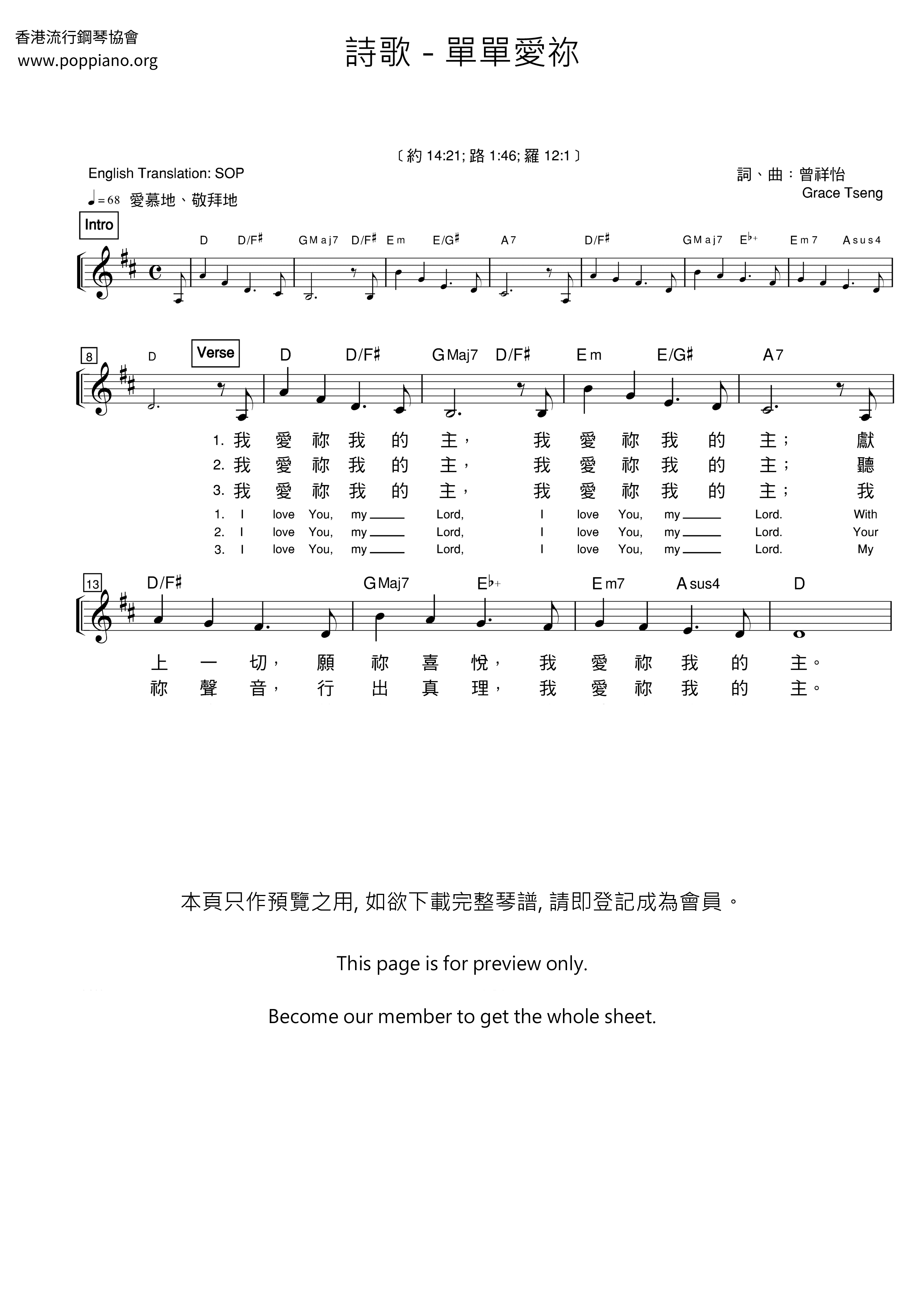 Love You Alone Score