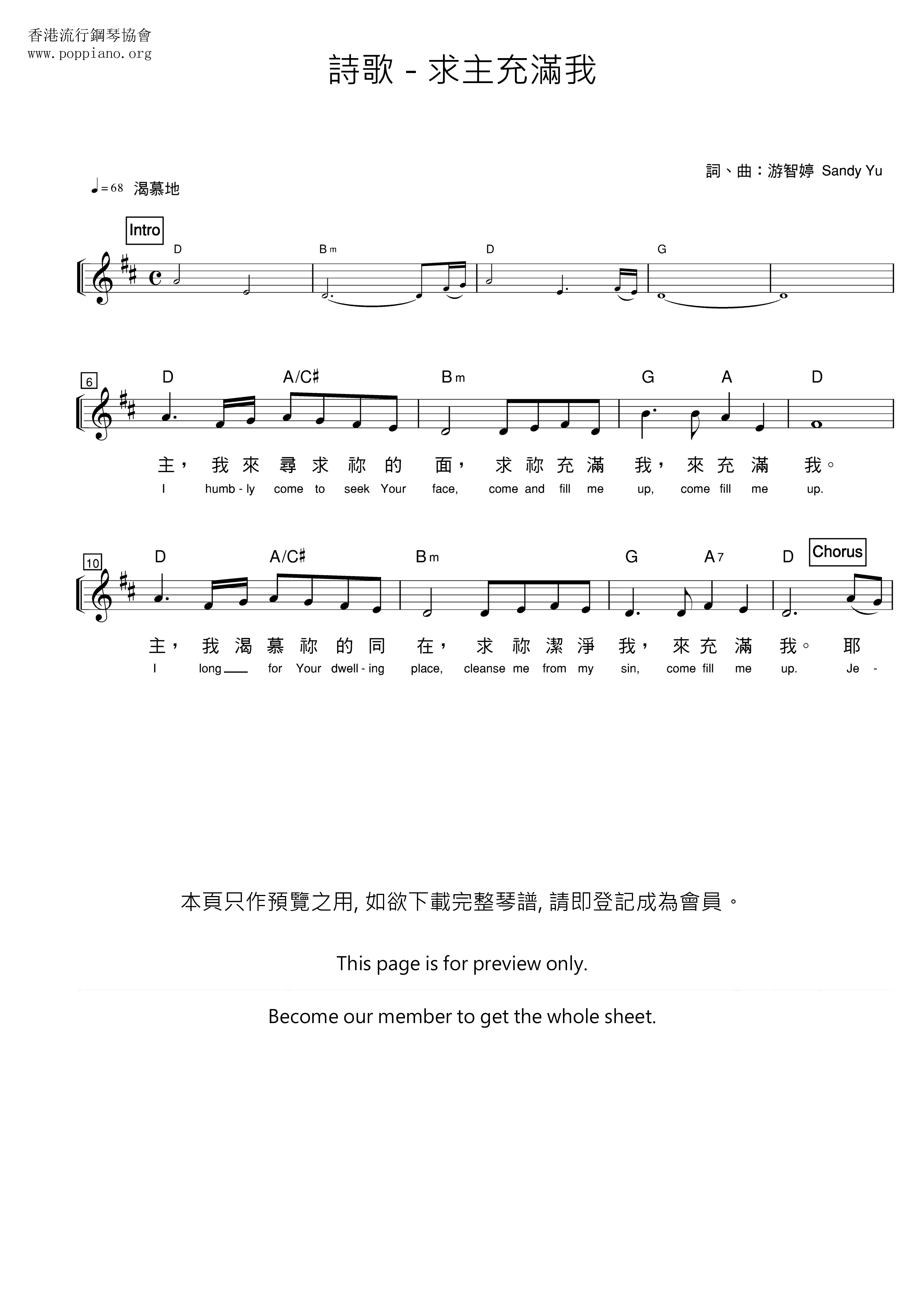 Please Fill Me Score