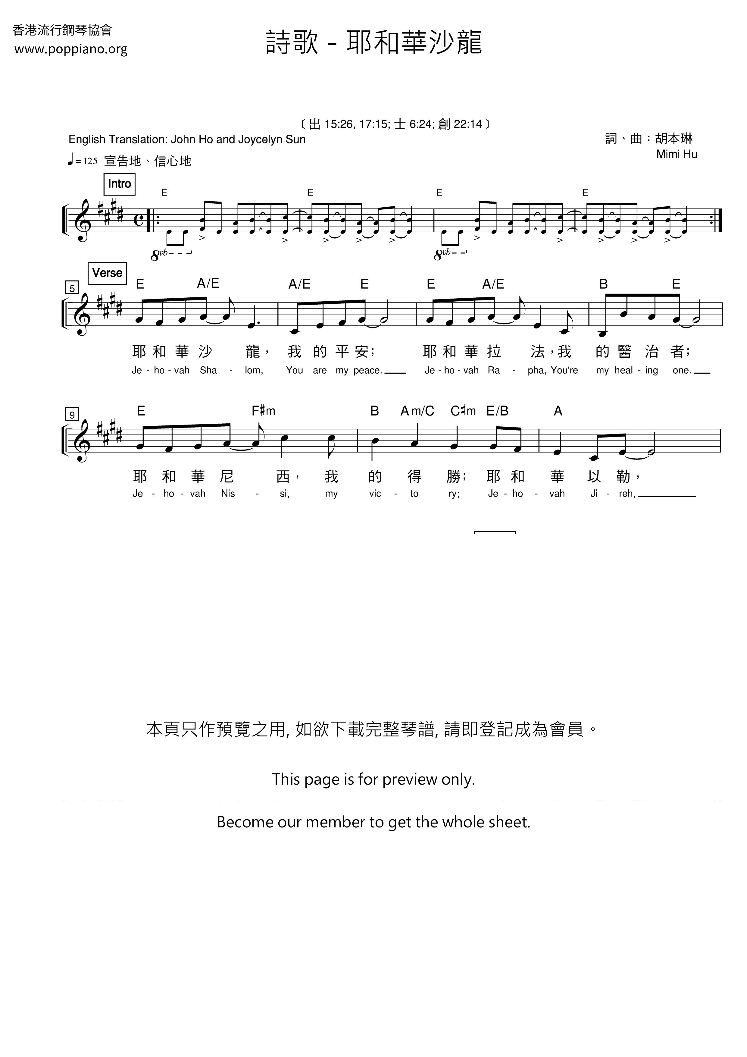 Jehovah Sharon Score