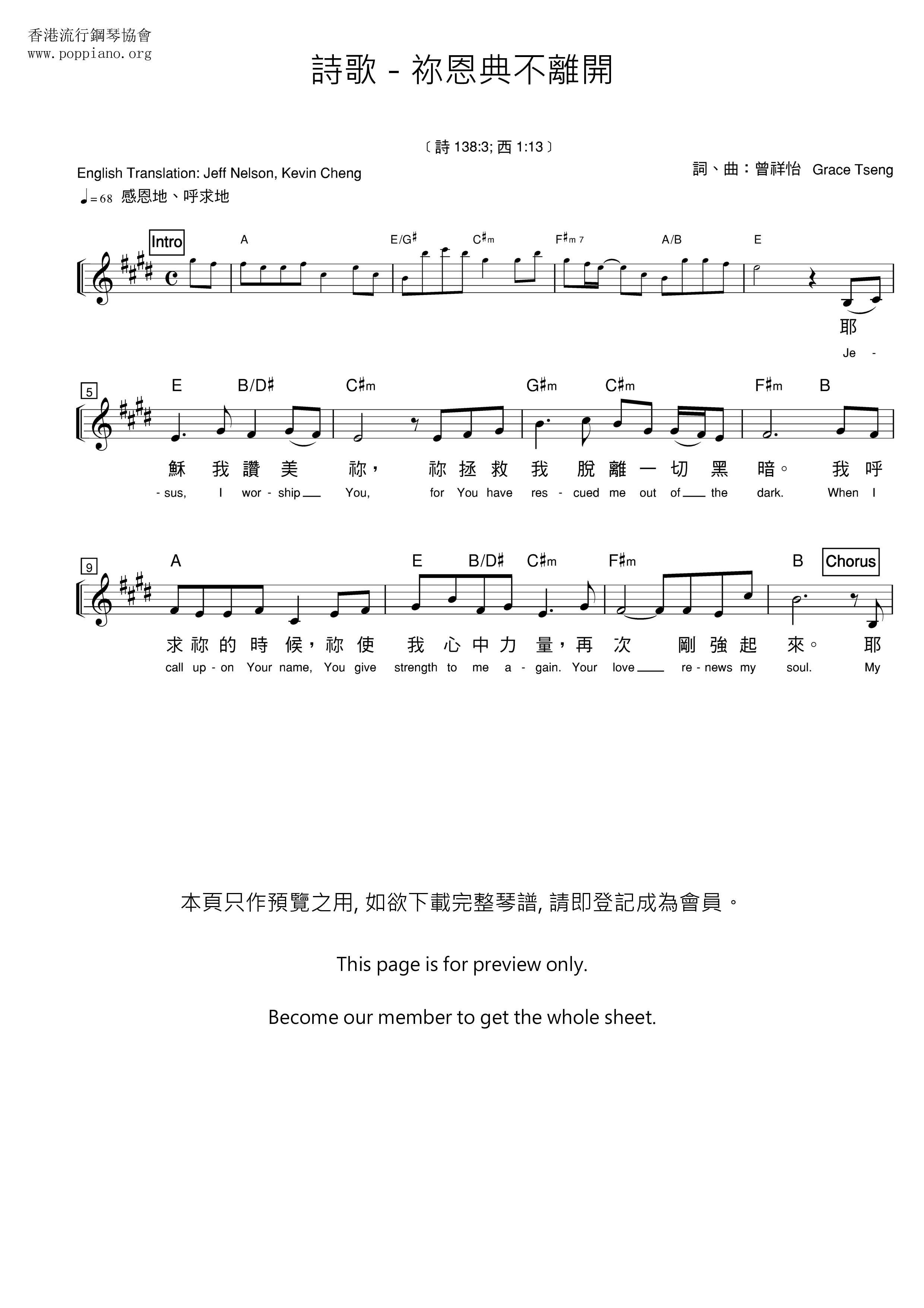 Your Grace Is Broken Score
