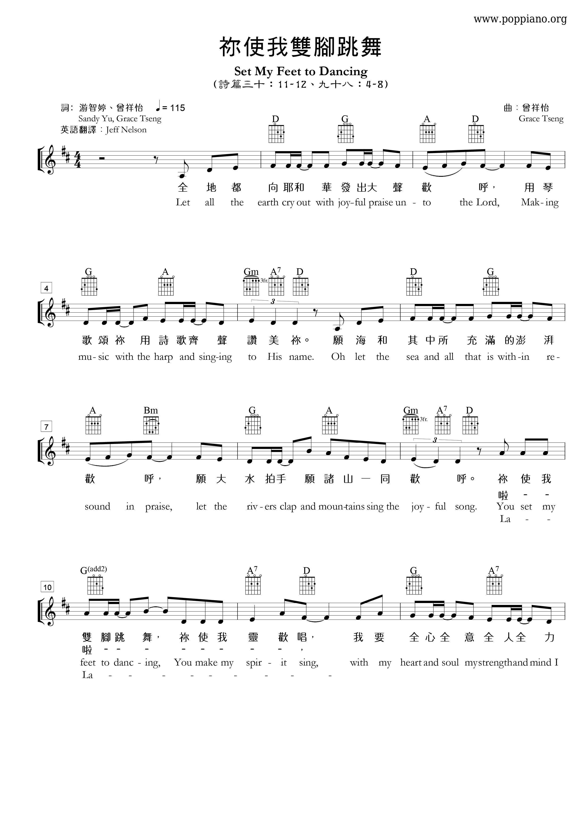 You Make My Feet Dance Score