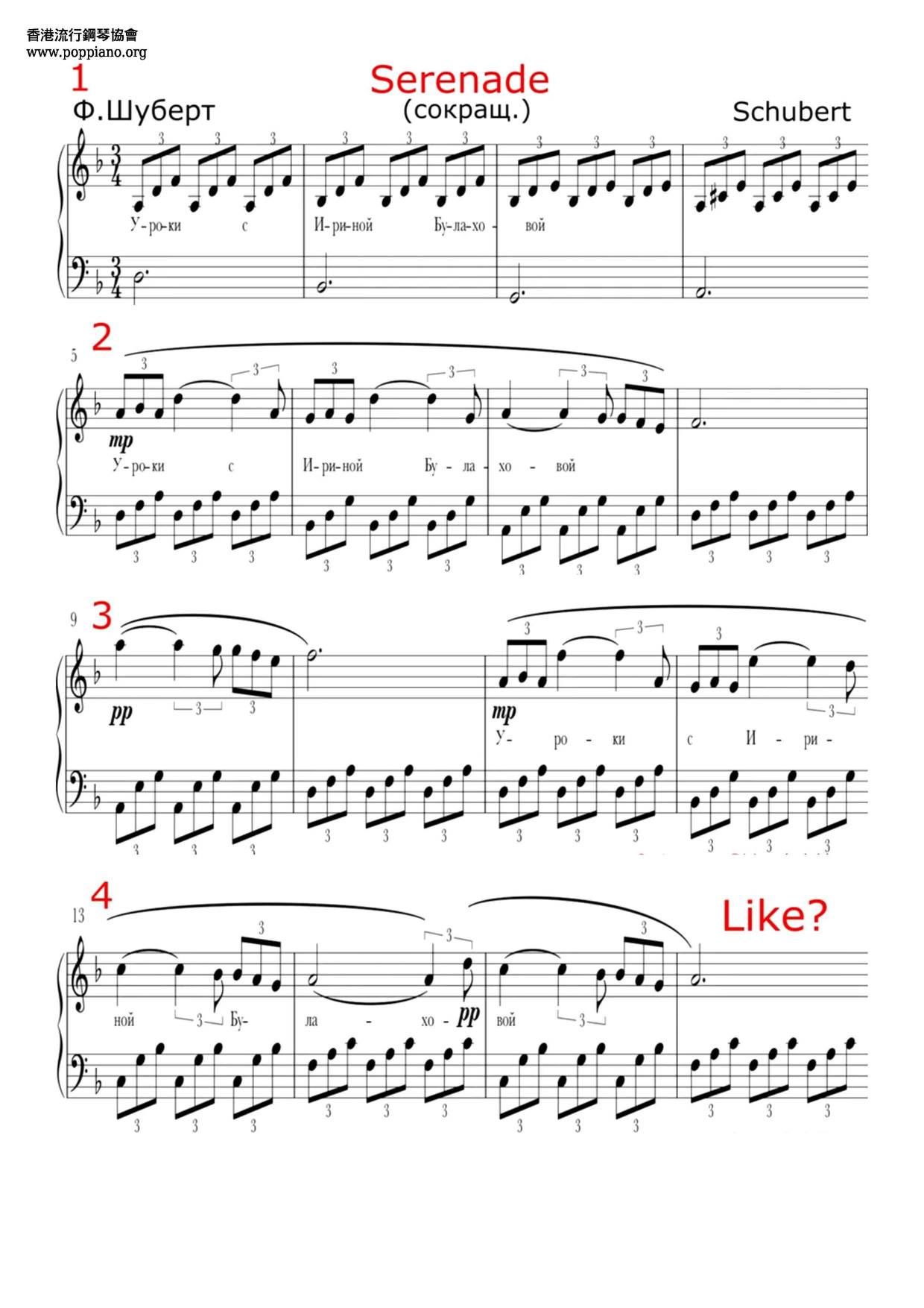 Ständchen (Serenade) Score