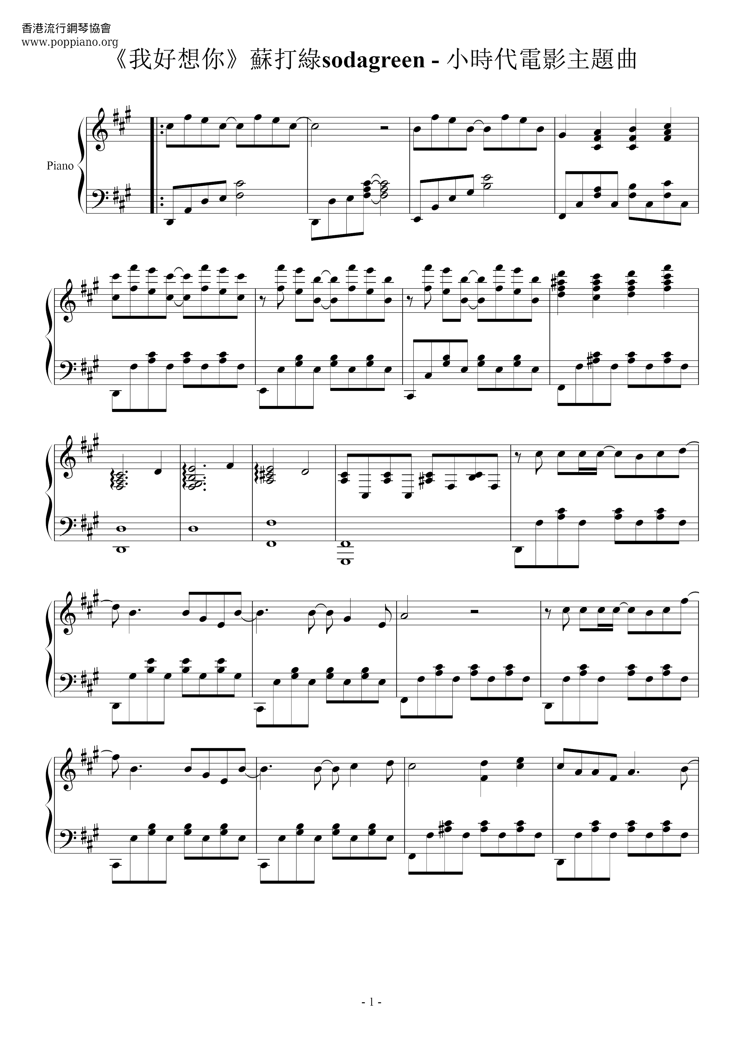 I Miss You So Much Score