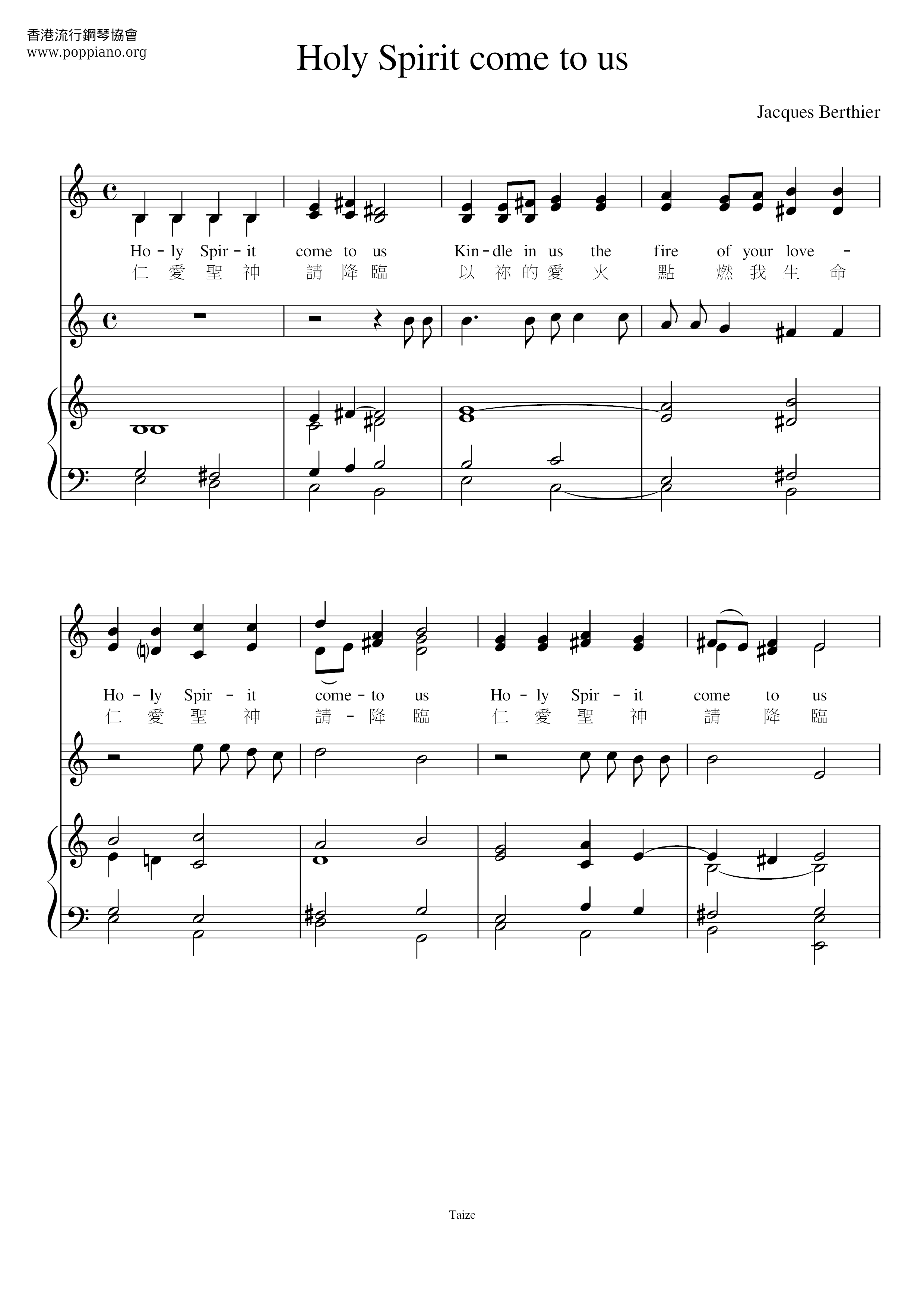 Holy Spirit Come To Us Score