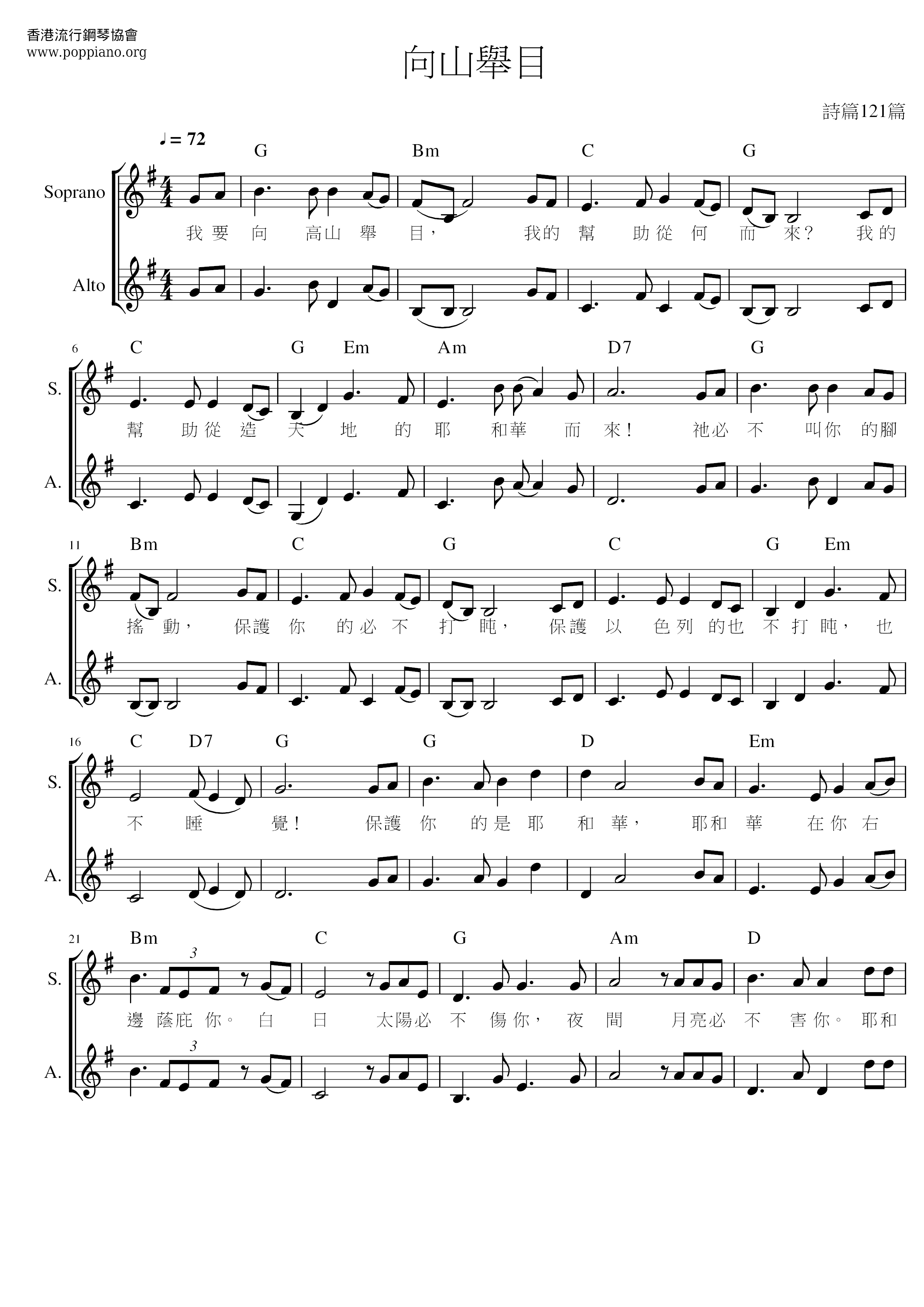 I Want Lift Your Eyes To The Mountains Score