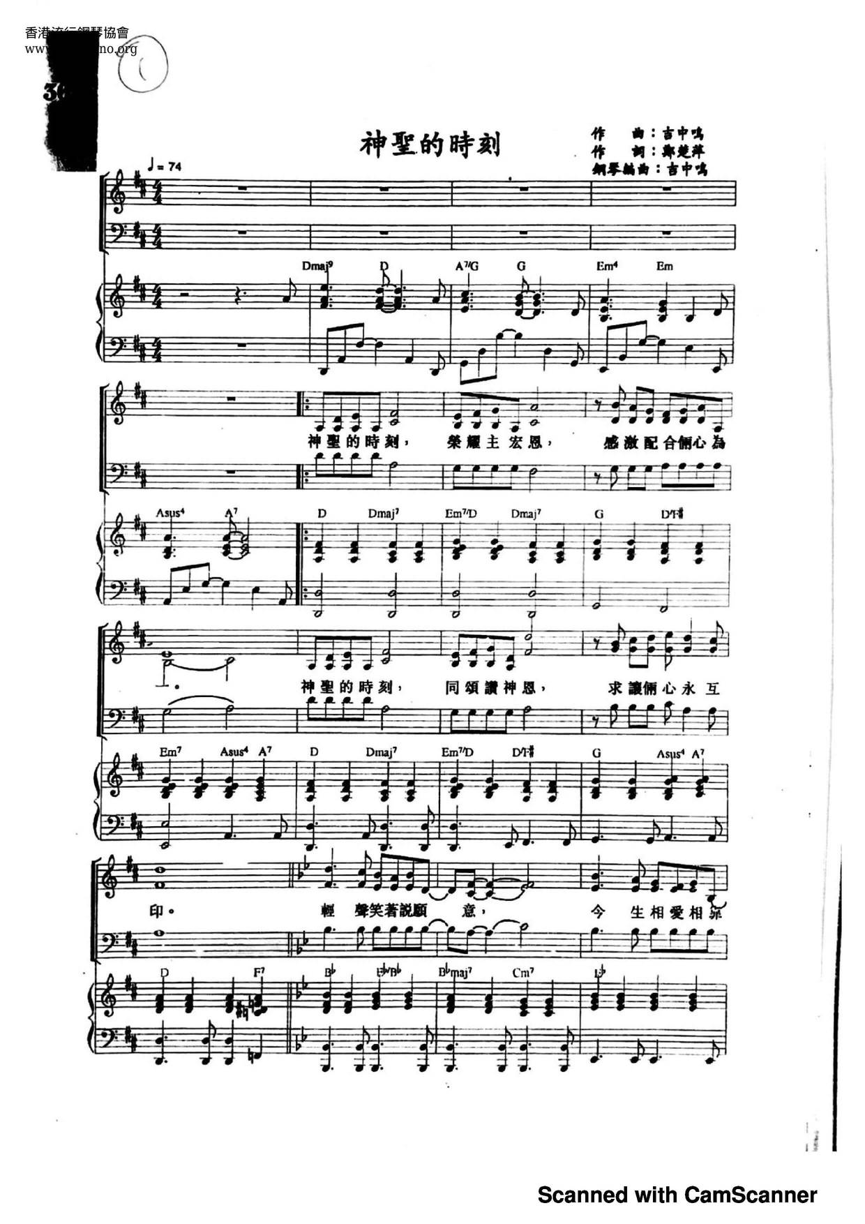Holy Moments Score