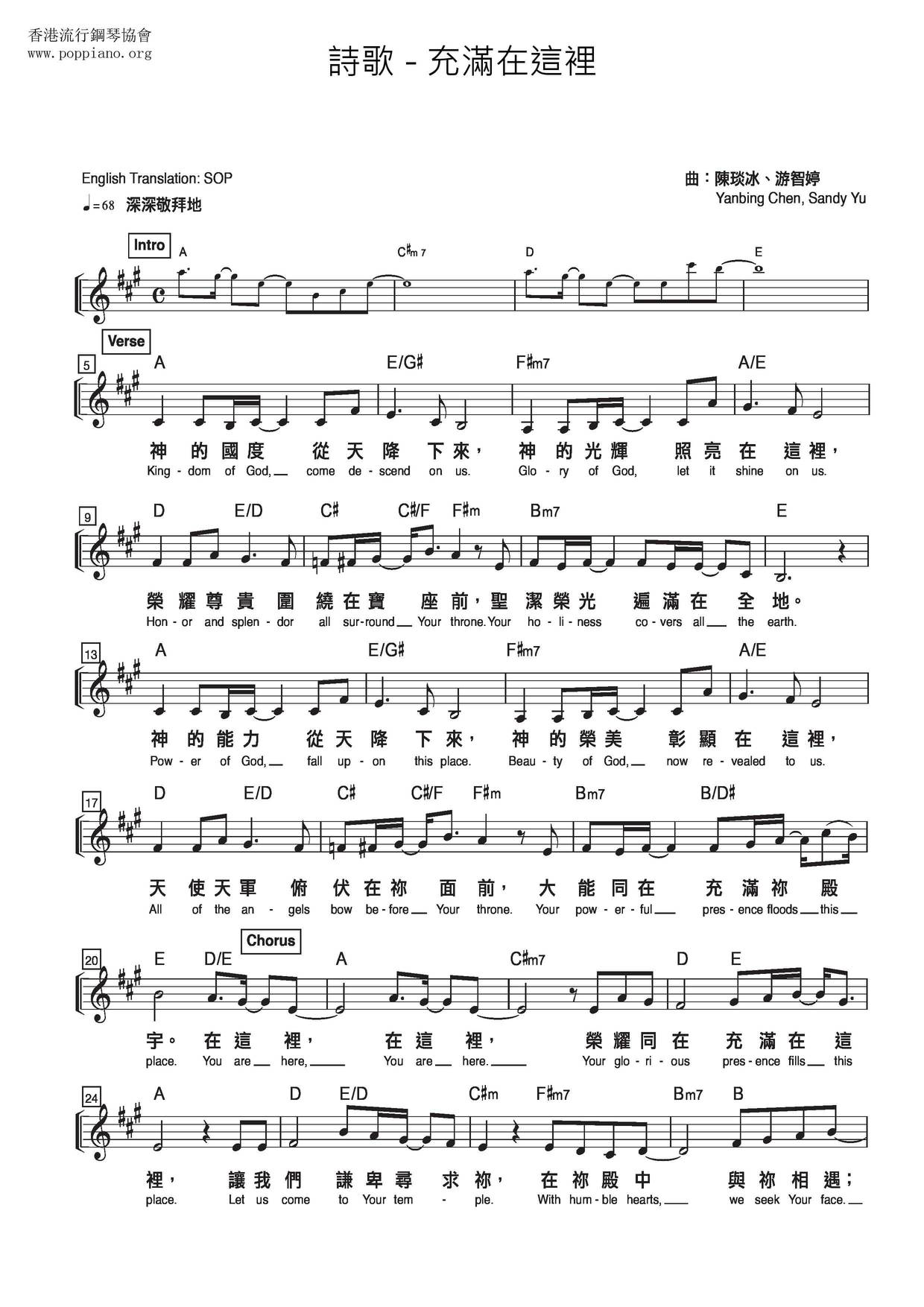 Full Of Here Score