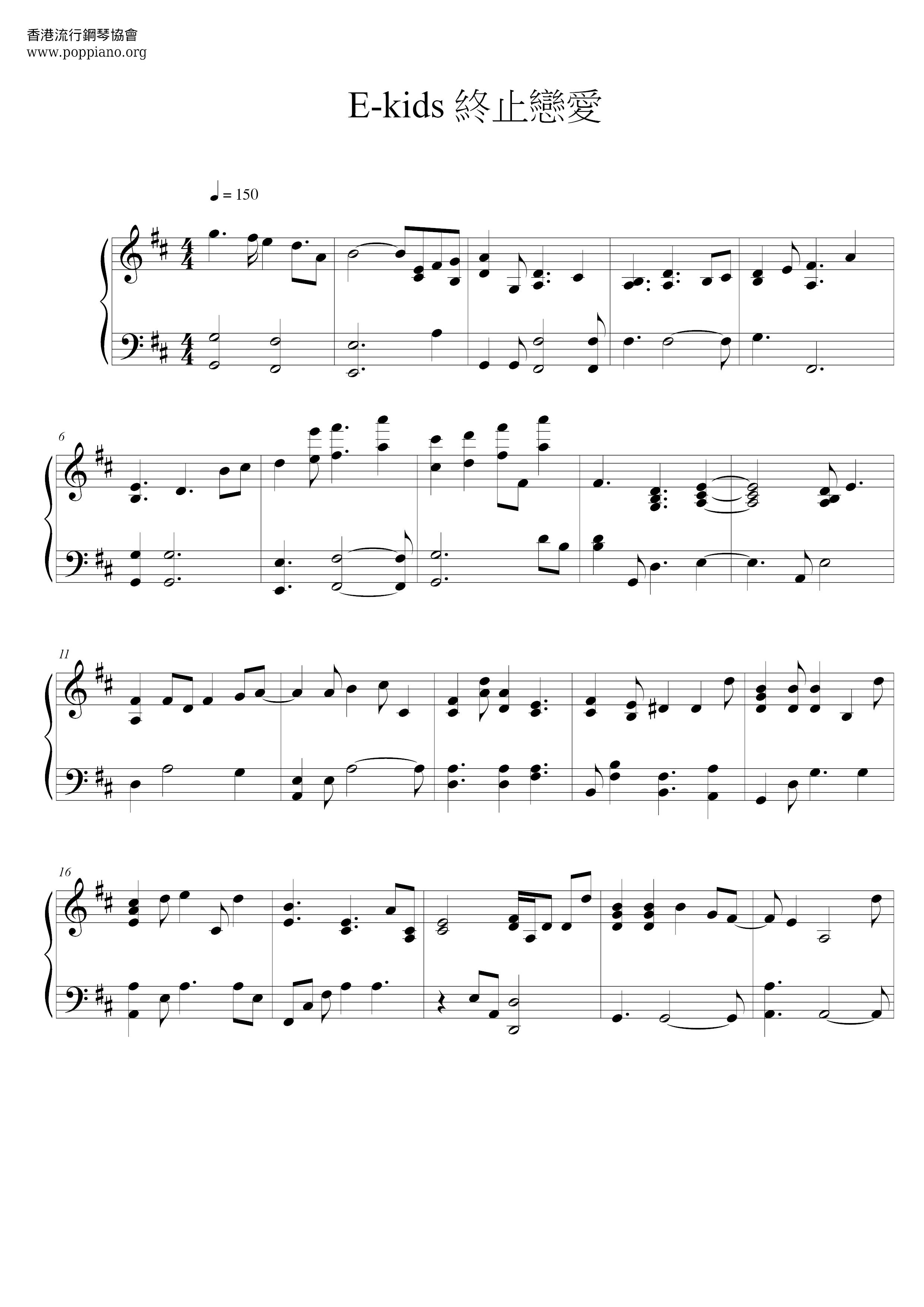 End Of Love Score
