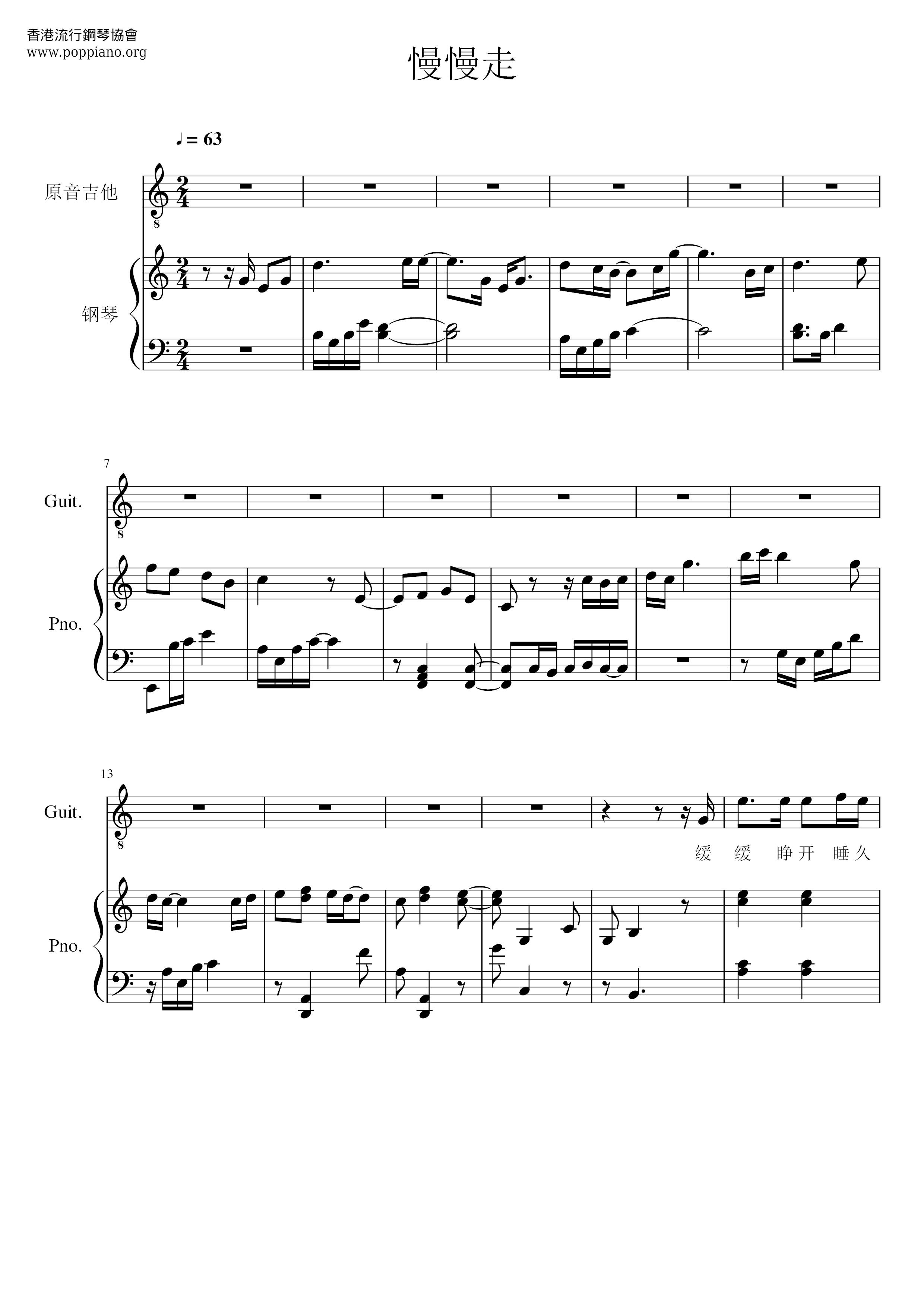 Walk Slowly Score