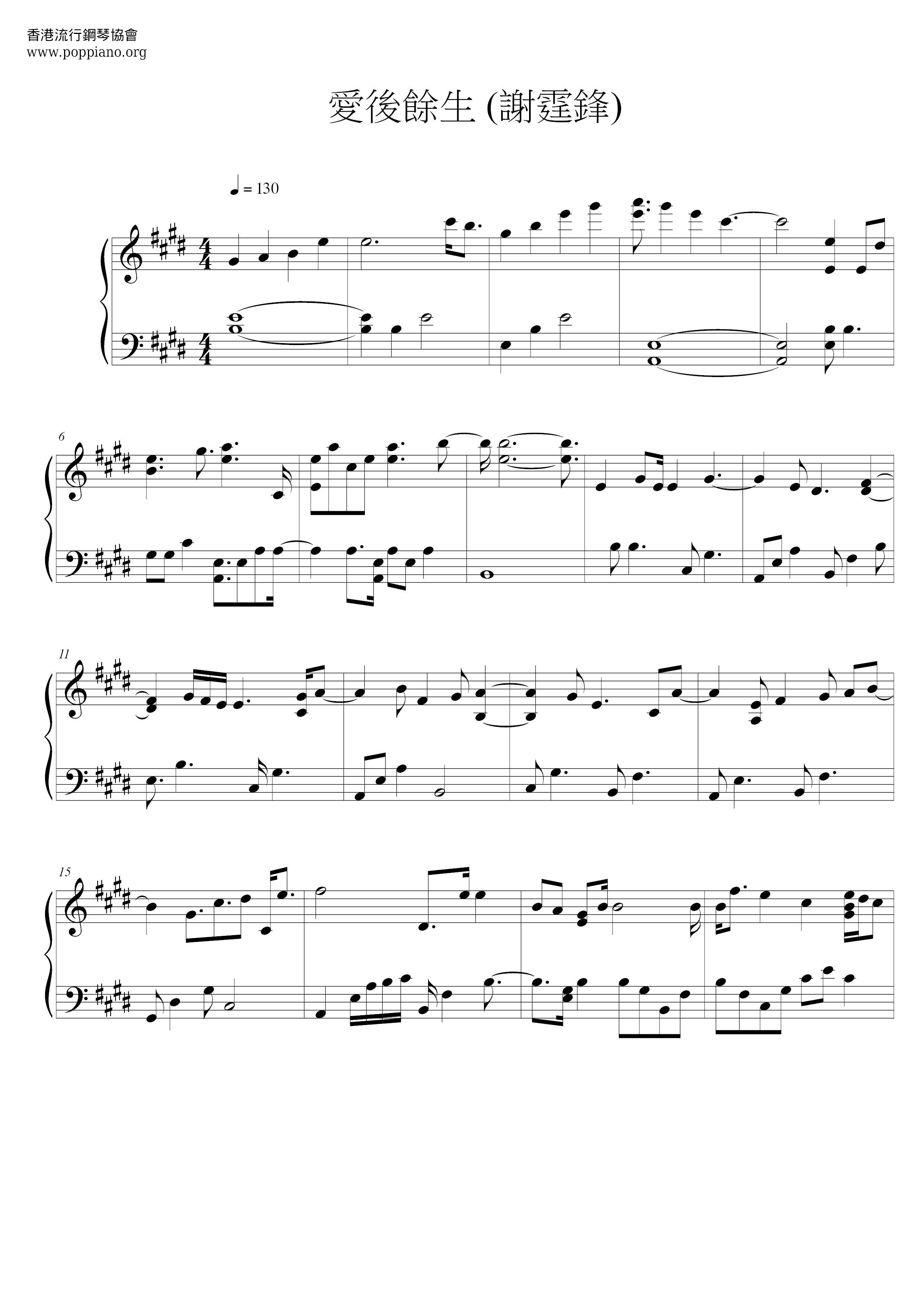 After Love Score