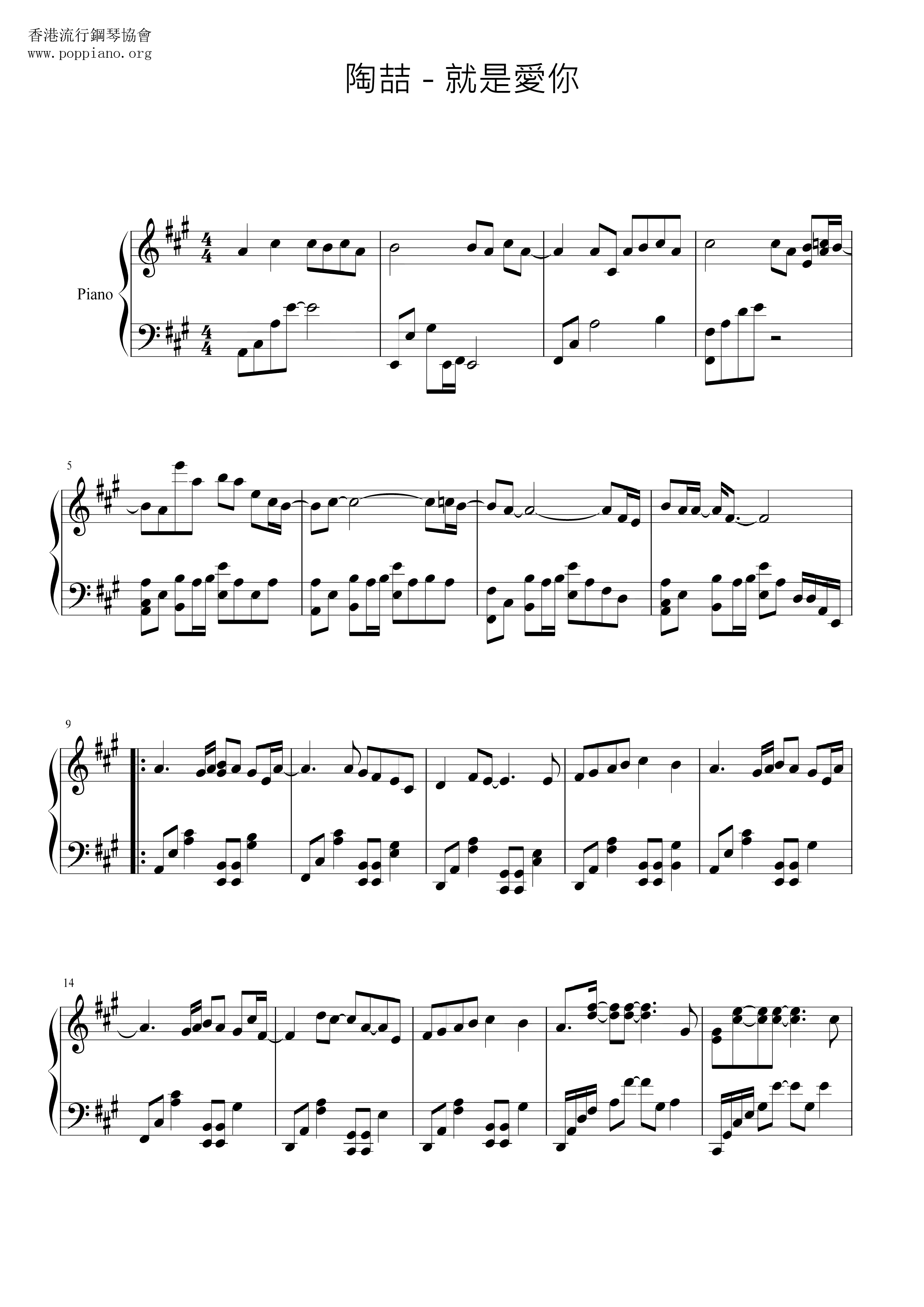 Just Love You Score