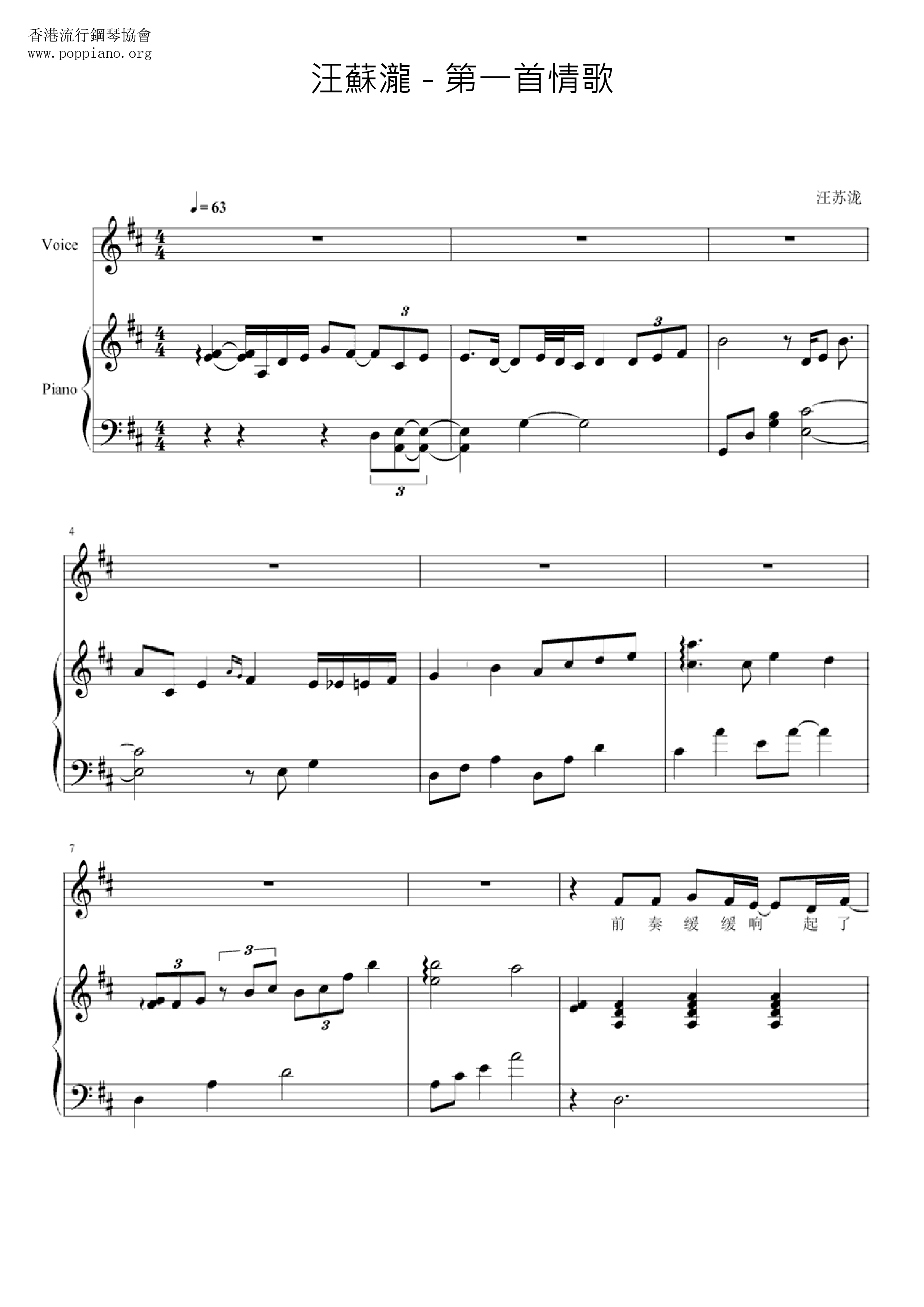 First Love Song Score