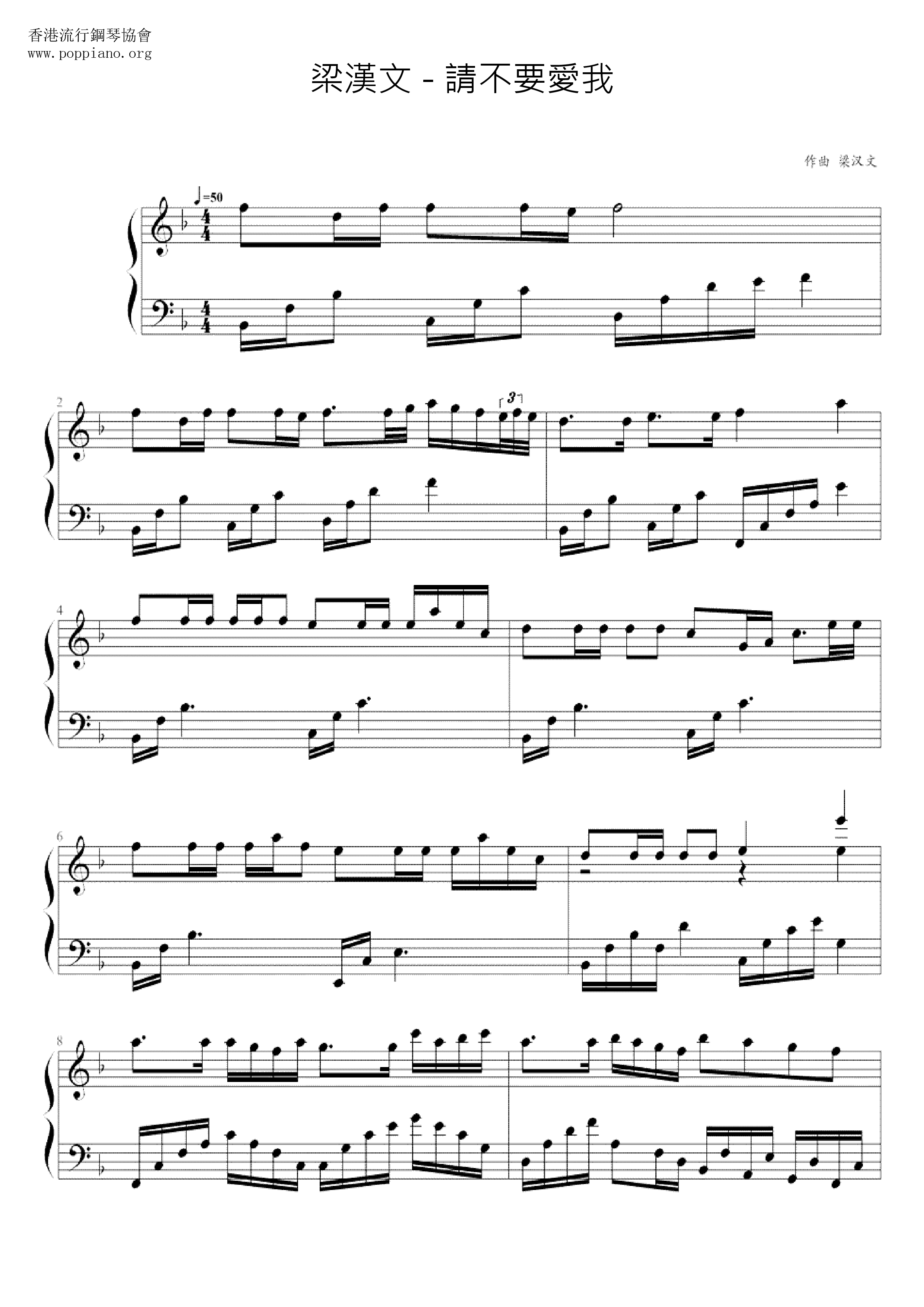 Please Don't Love Me Score