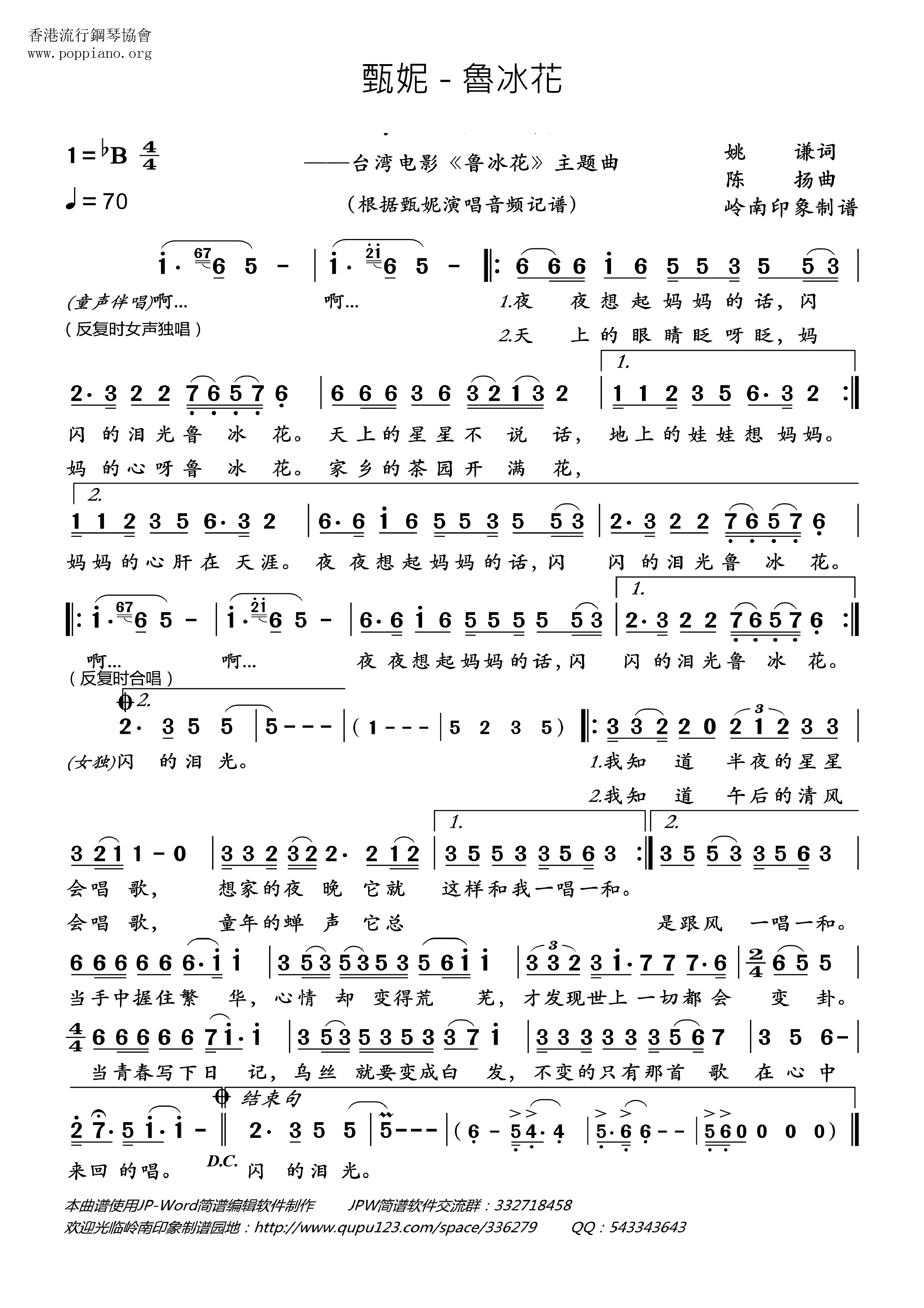Lu Binghua Score