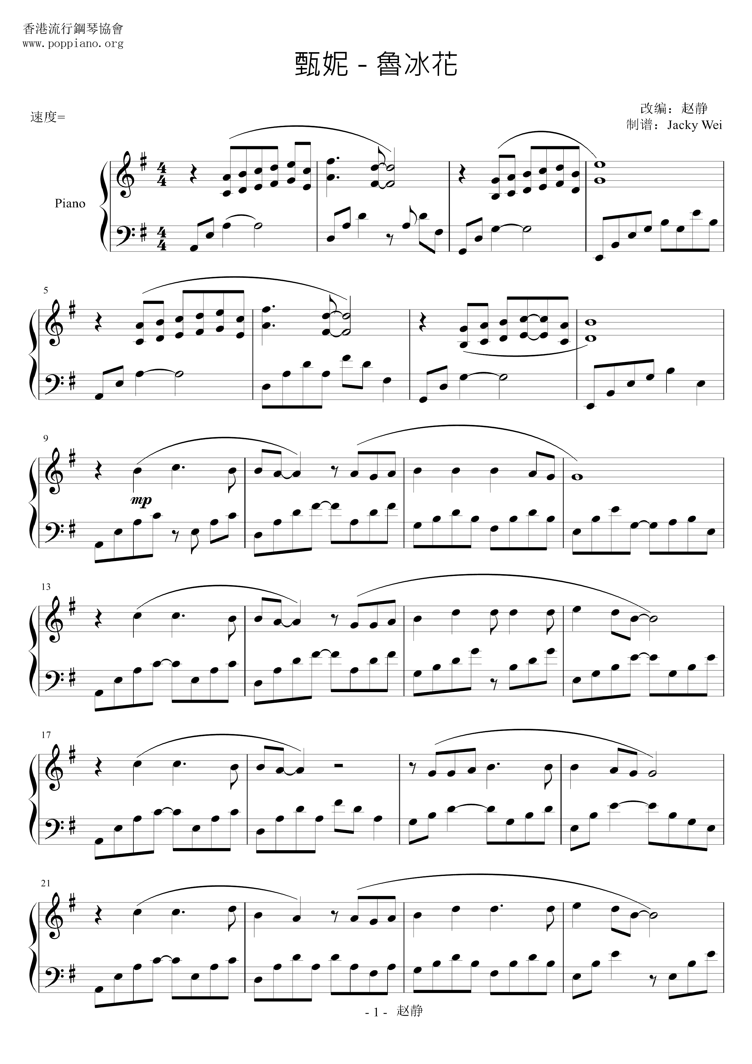 Lu Binghua Score