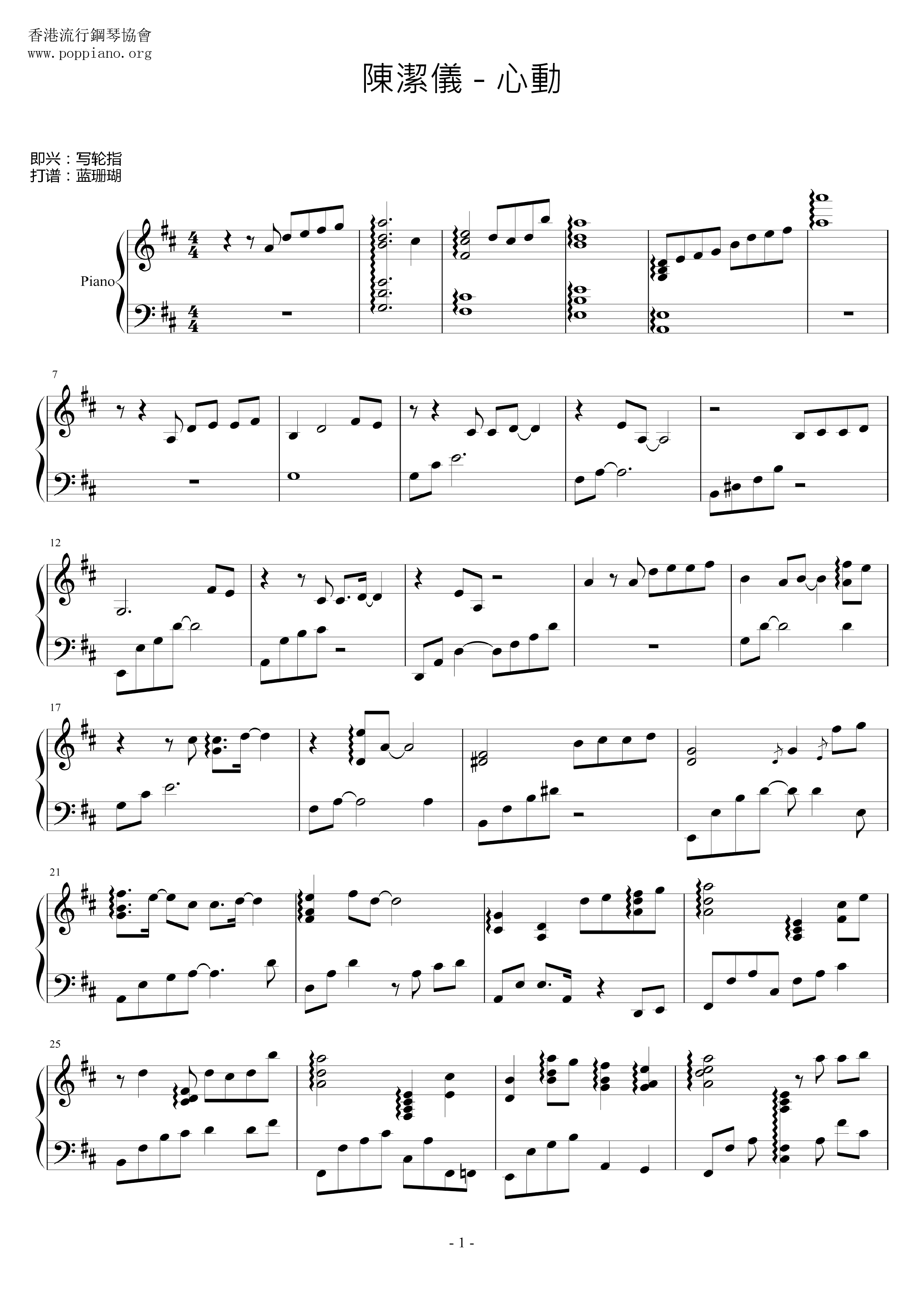 Heartbeat Score