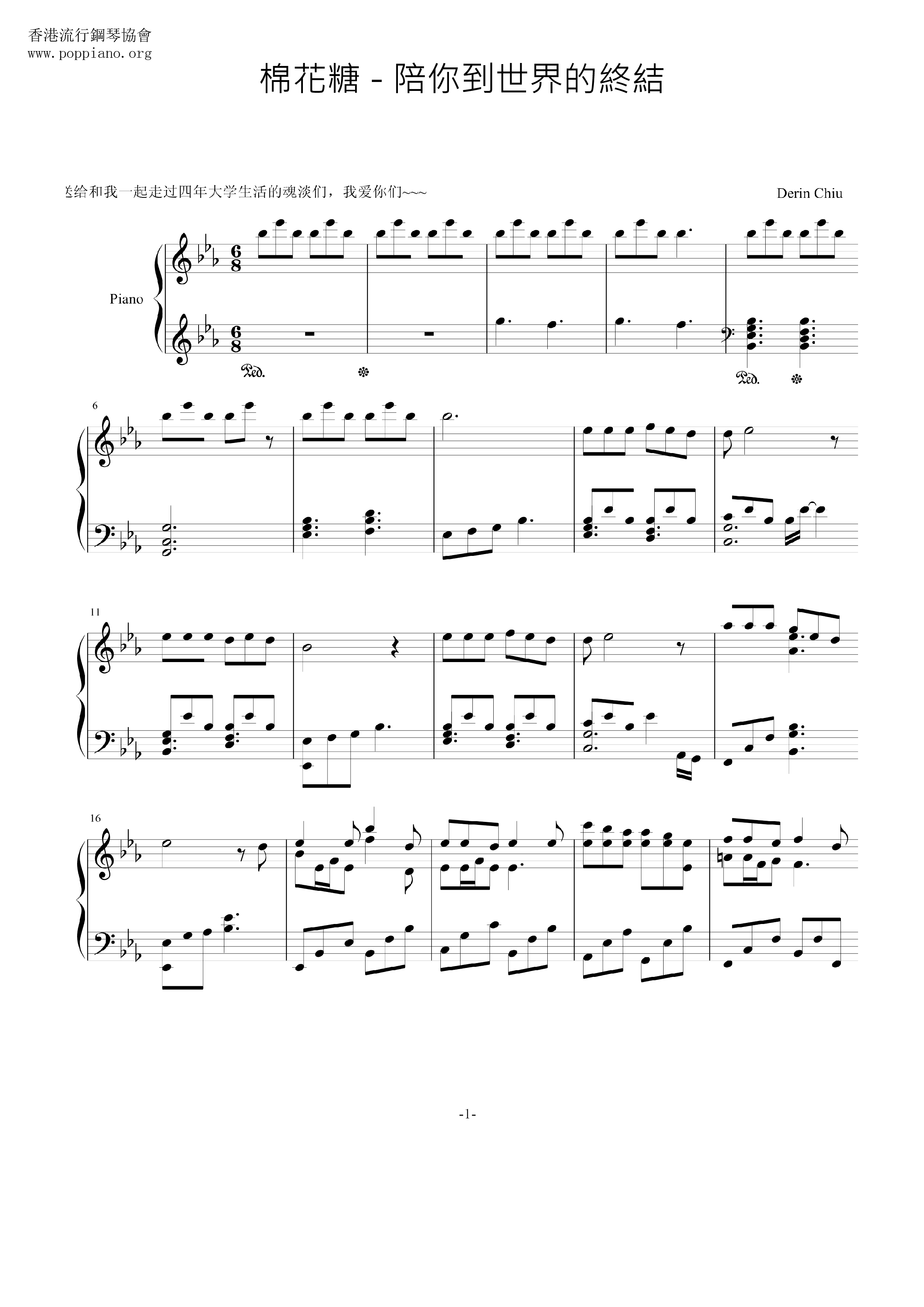 To Accompany You To The End Of The World Score