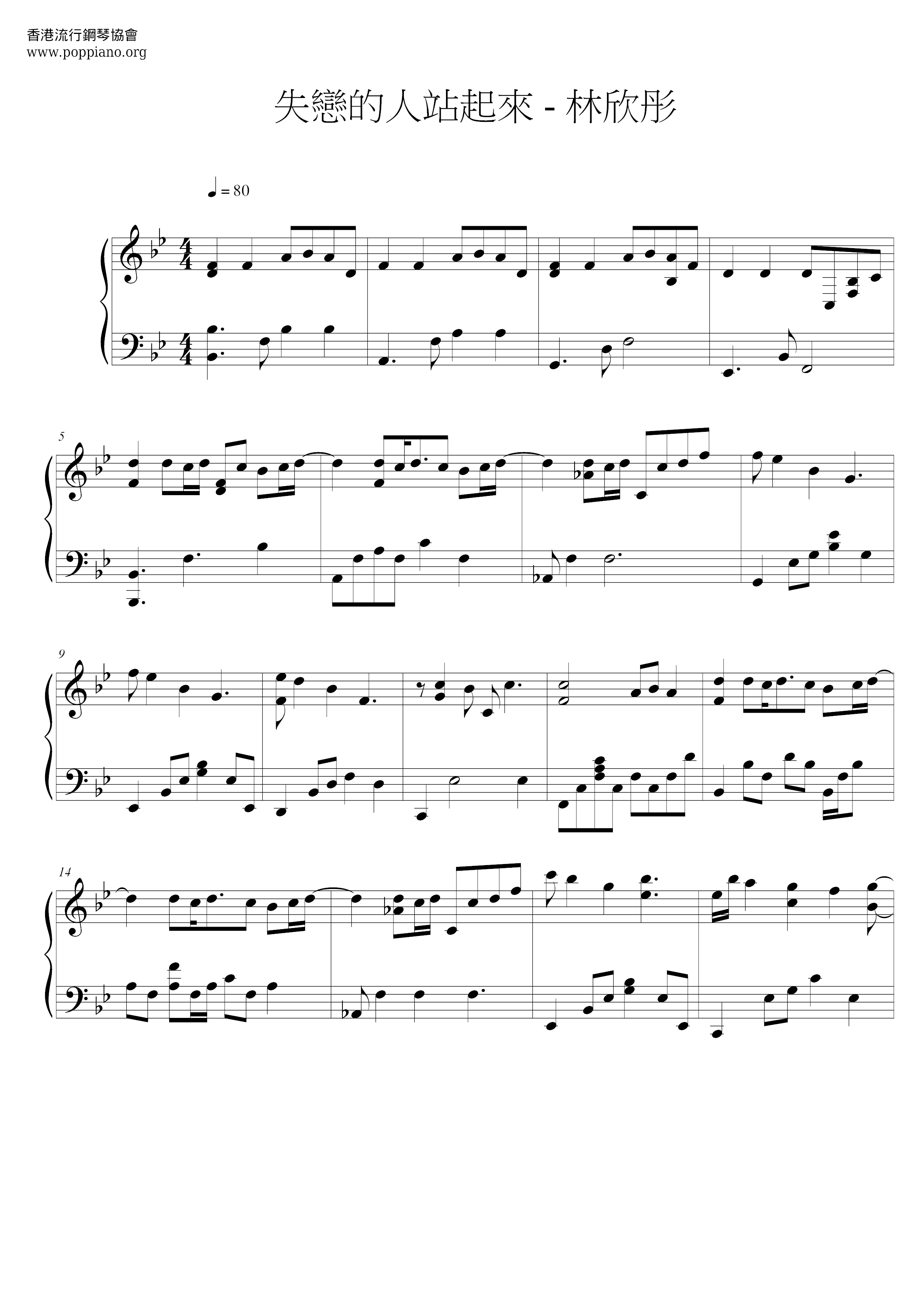 Broken Lovers Stand Up Score