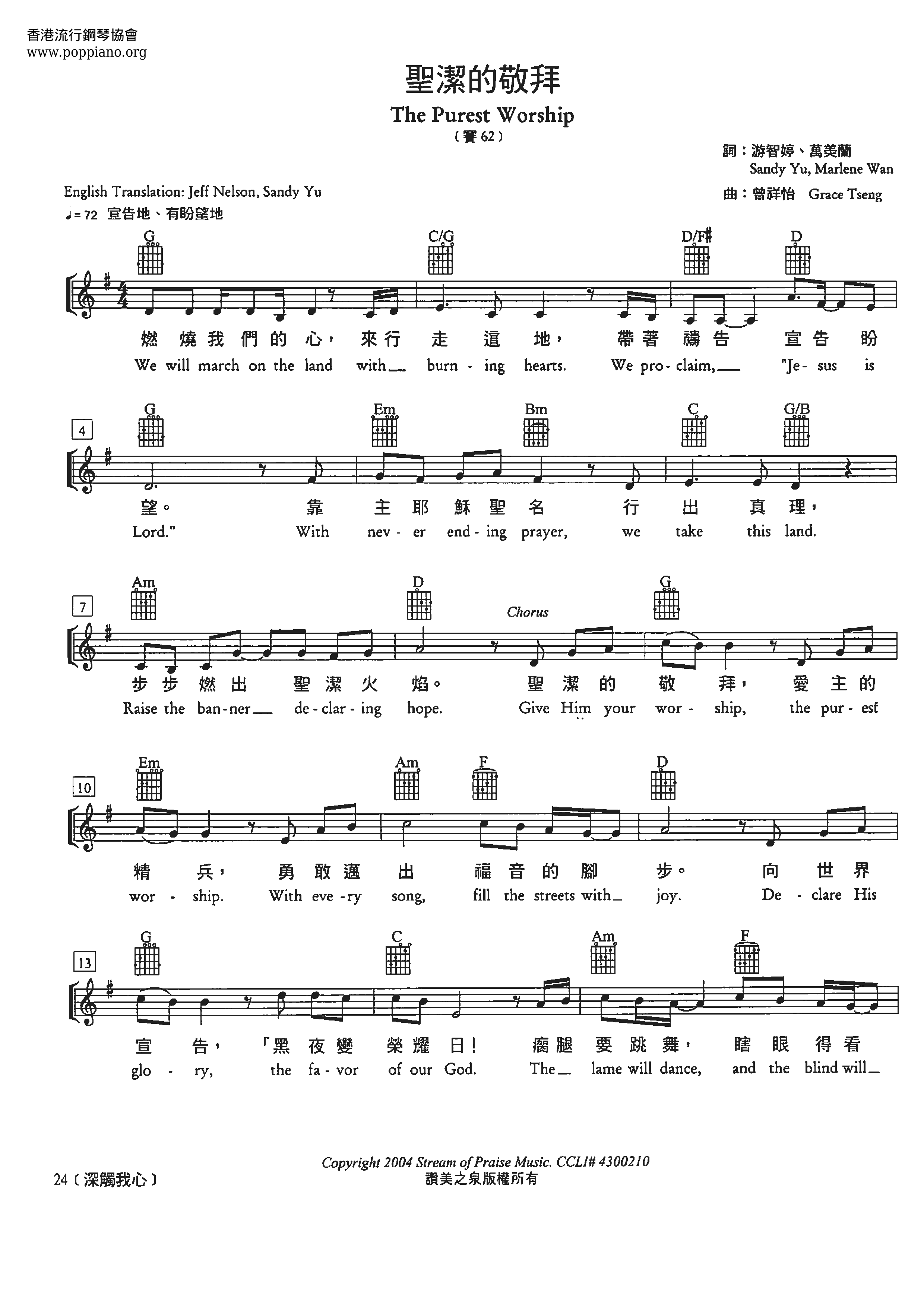 Holy Worship Score