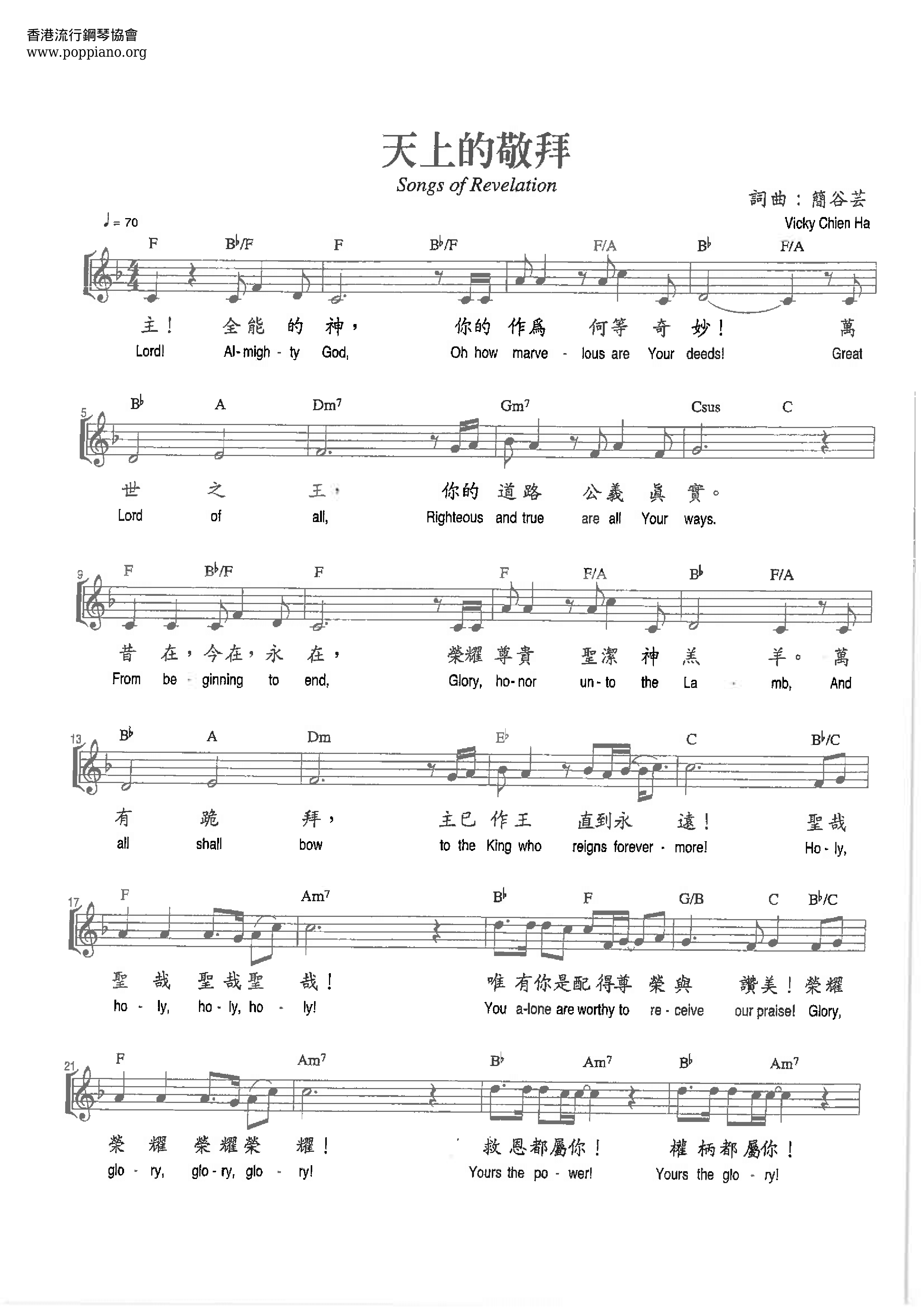 Worship In Heaven Score