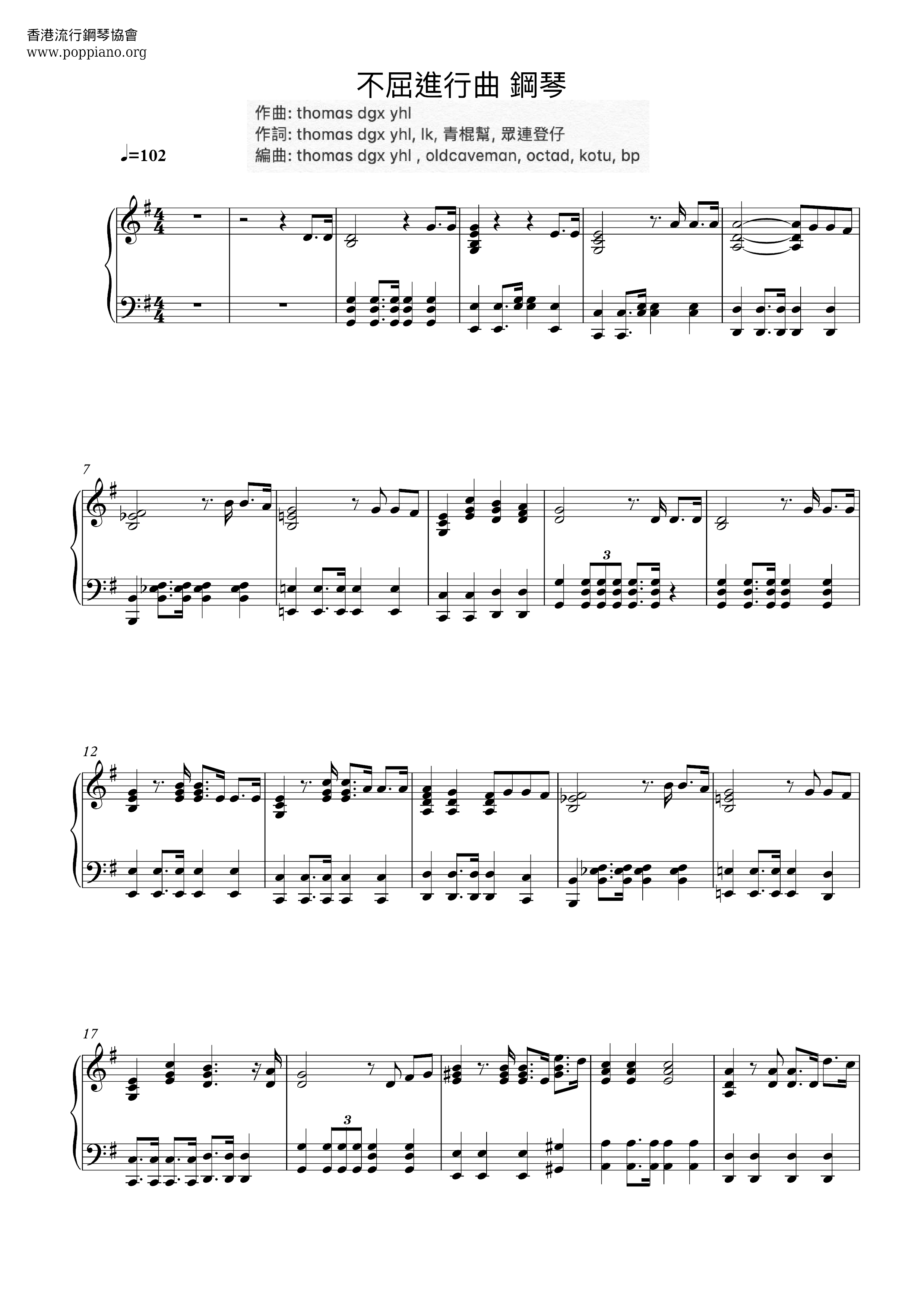 Unyielding March March Of The Indomitable Score