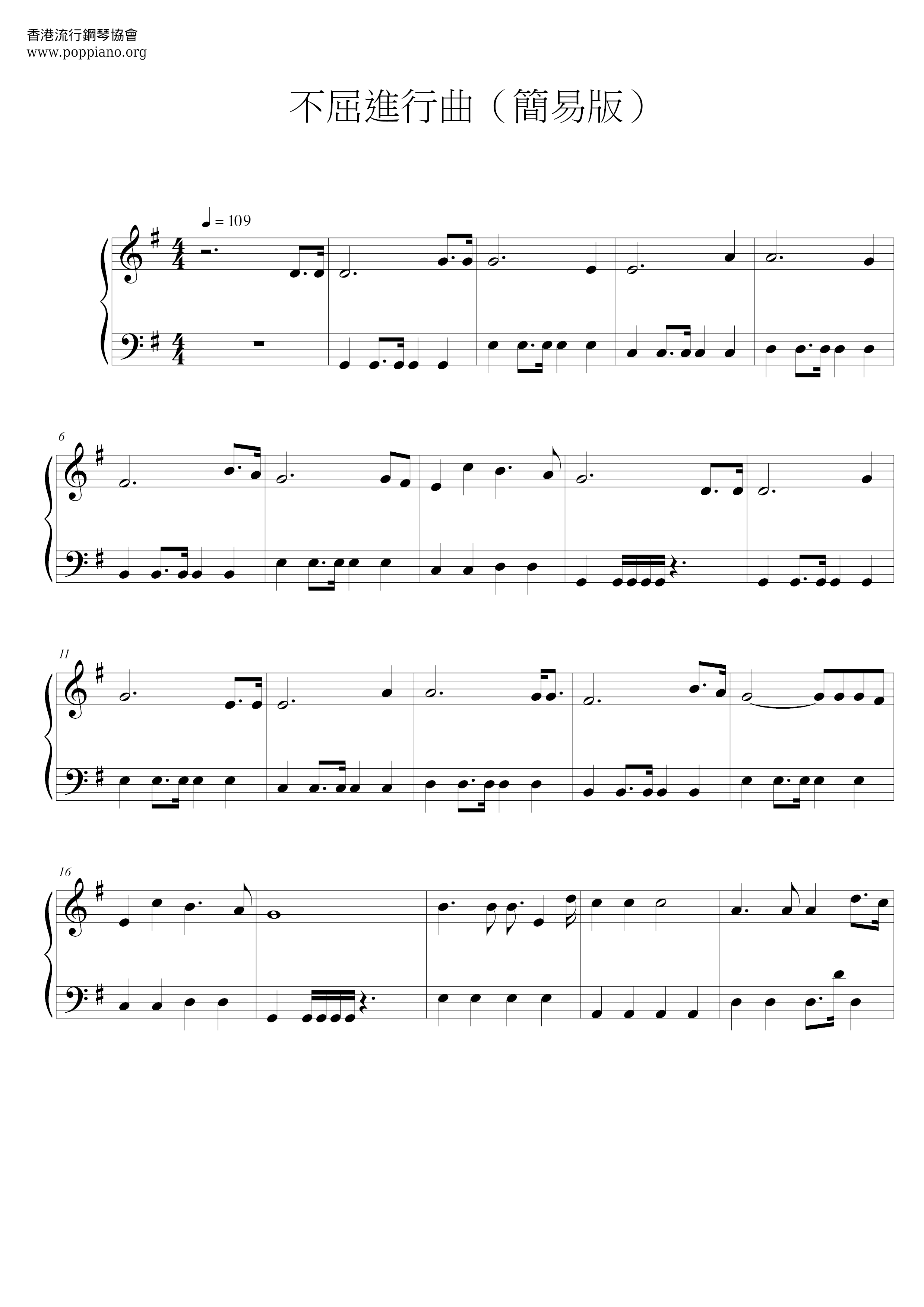 Unyielding March March Of The Indomitable Score