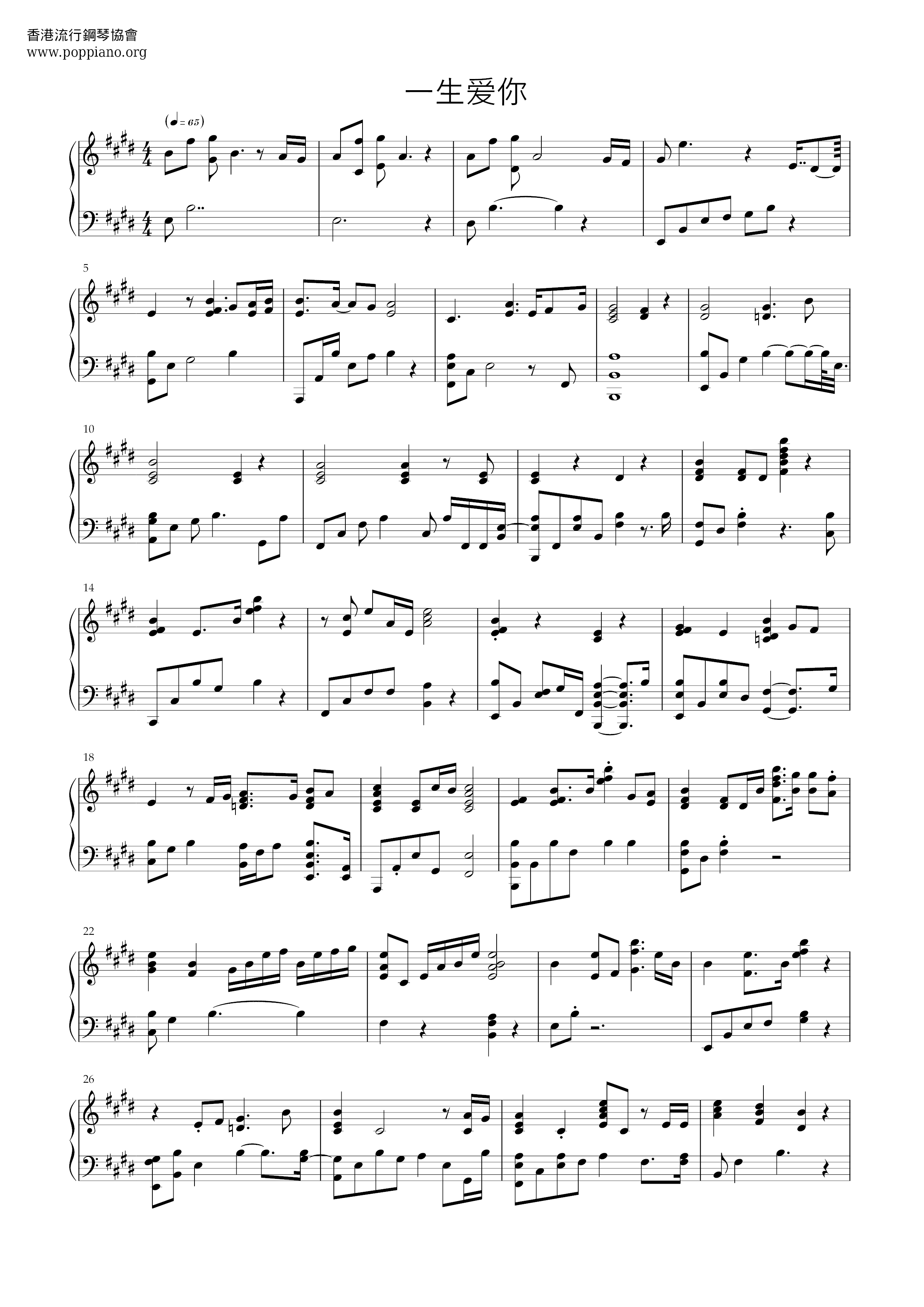 Love You Forever Score