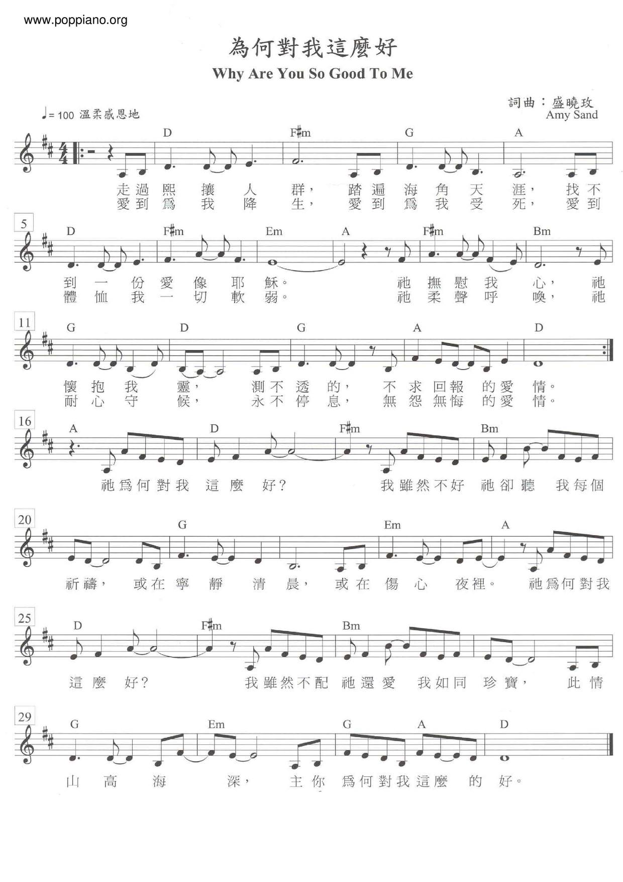 Why Is It So Good To Me Score