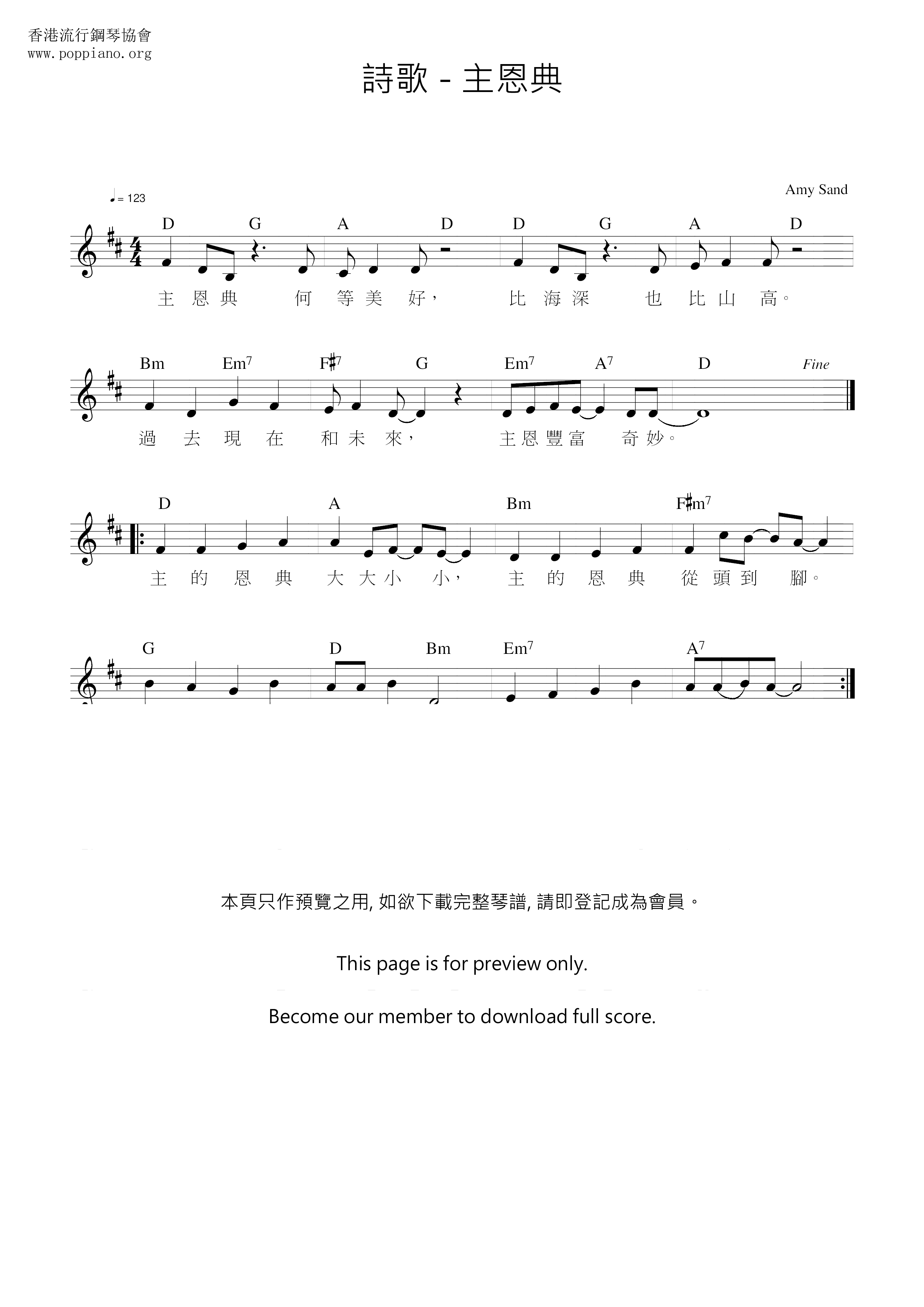 Lord's Grace Score