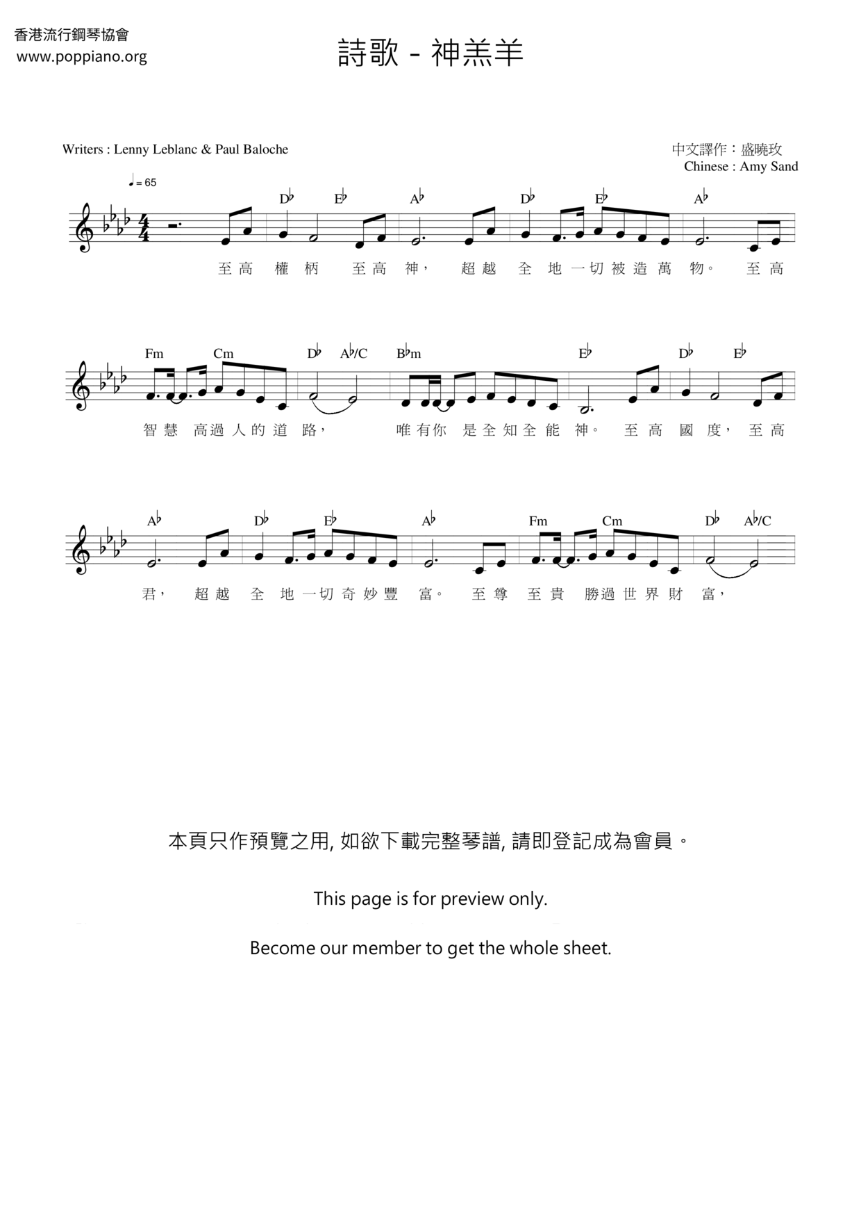 Lamb Of God Score