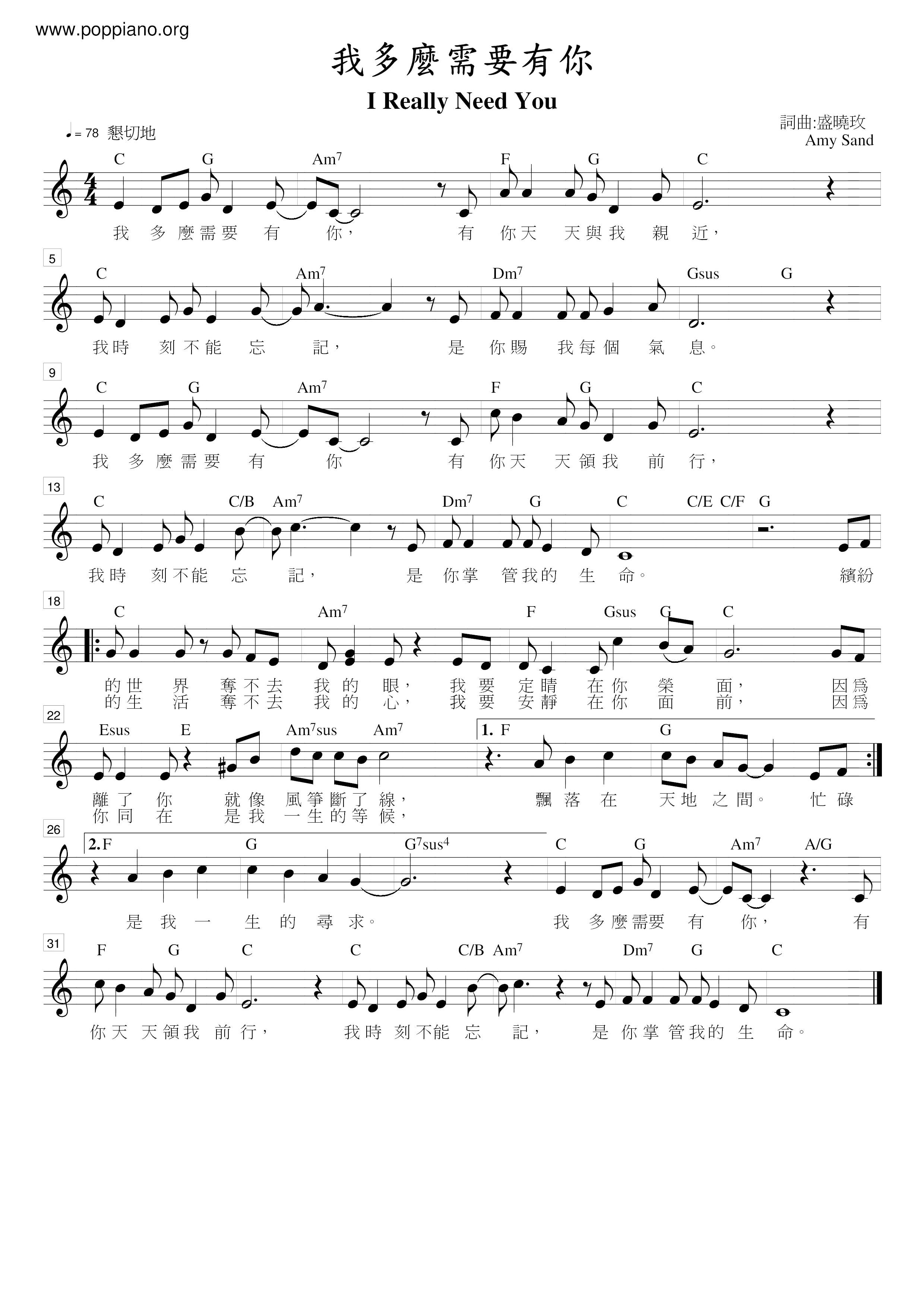 How Much I Need You Score