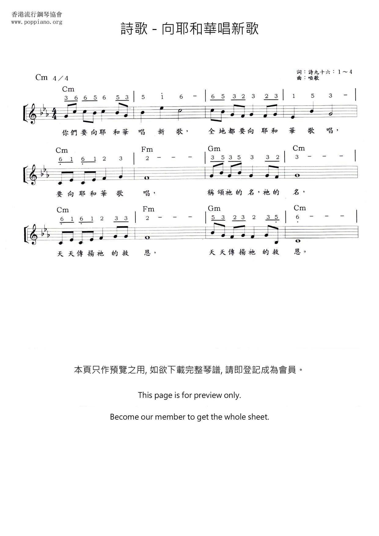 Sing New Songs To Jehovah Score