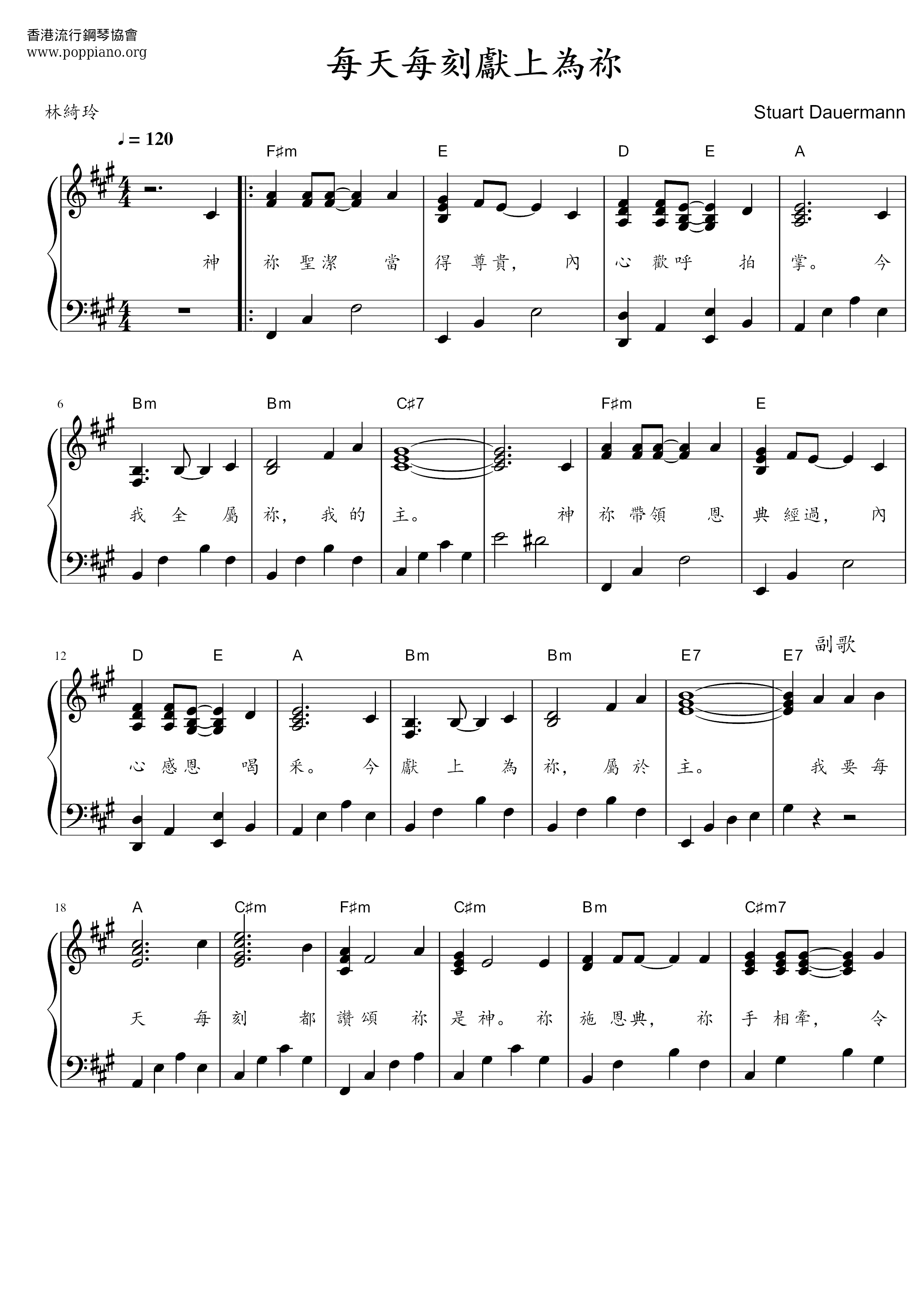 Dedicated To You Every Moment Score